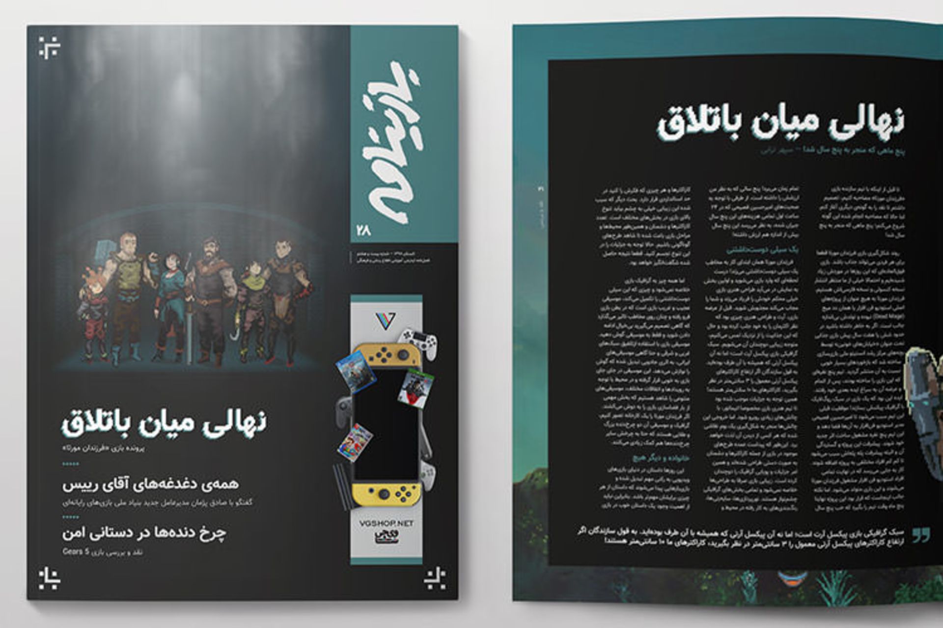 بازینامه
