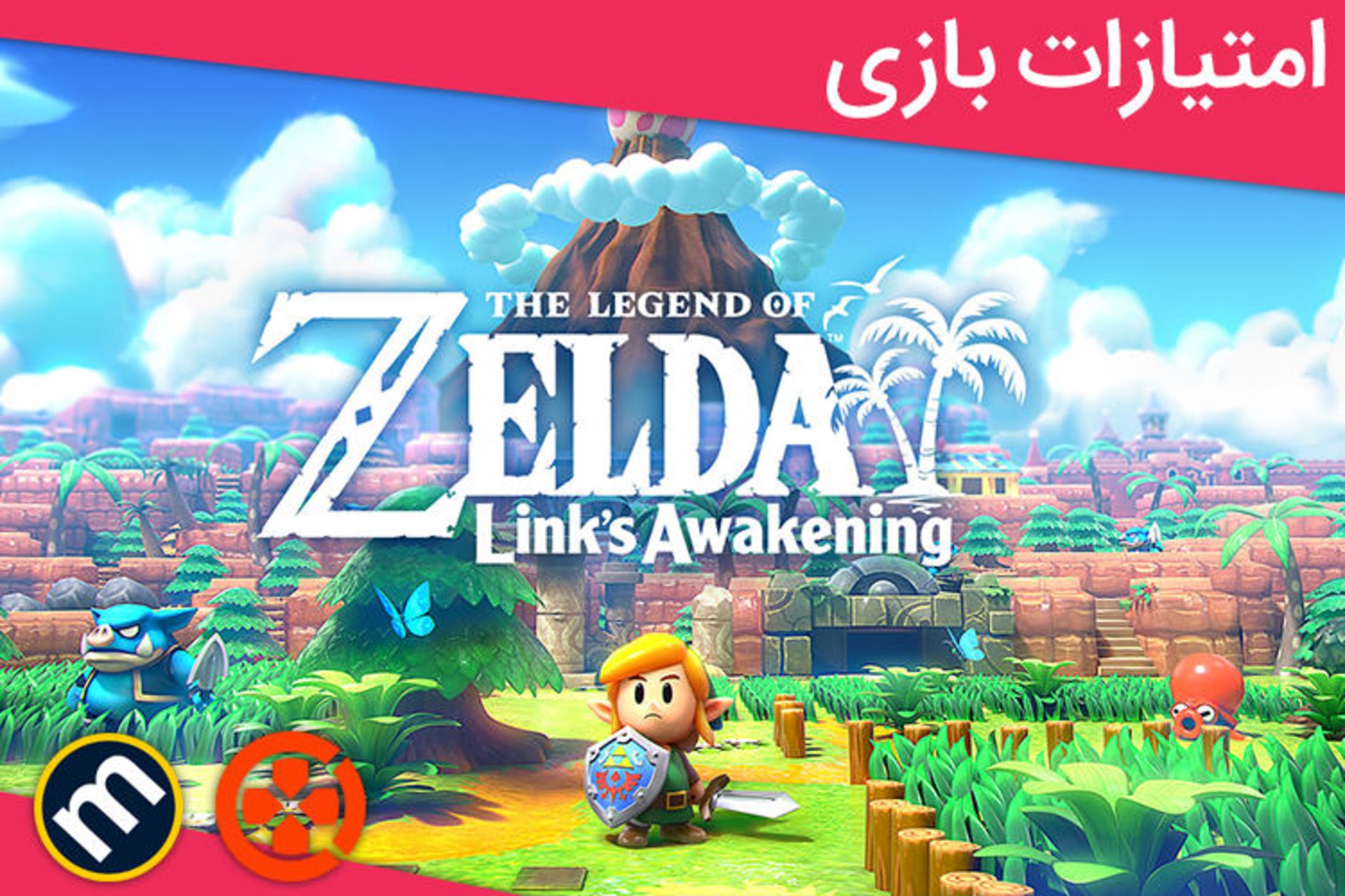 نمره های The Legend of Zelda: Link's Awakening
