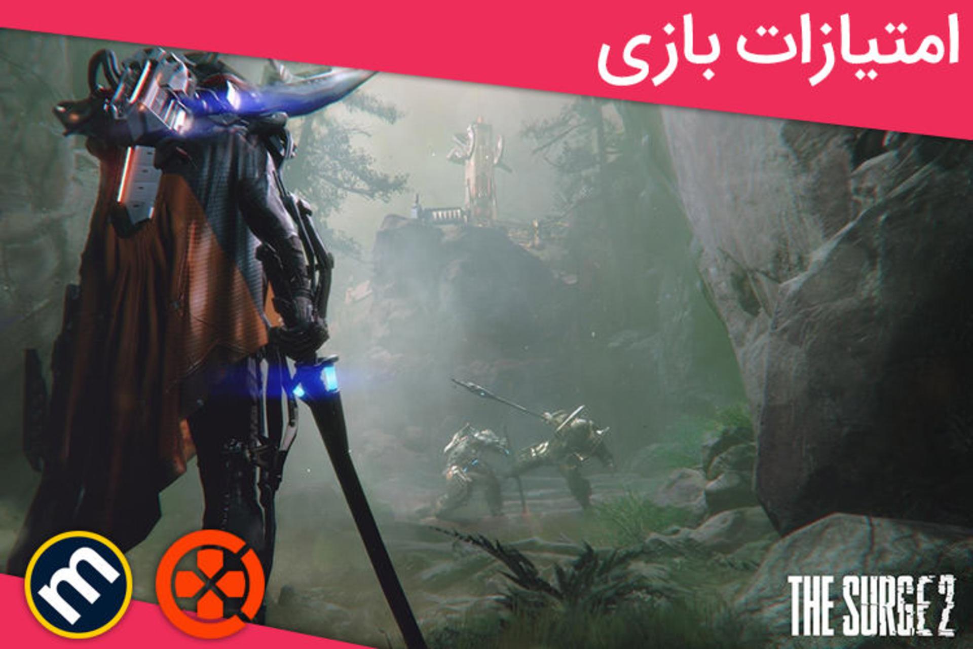 نمره های بازی The Surge 2