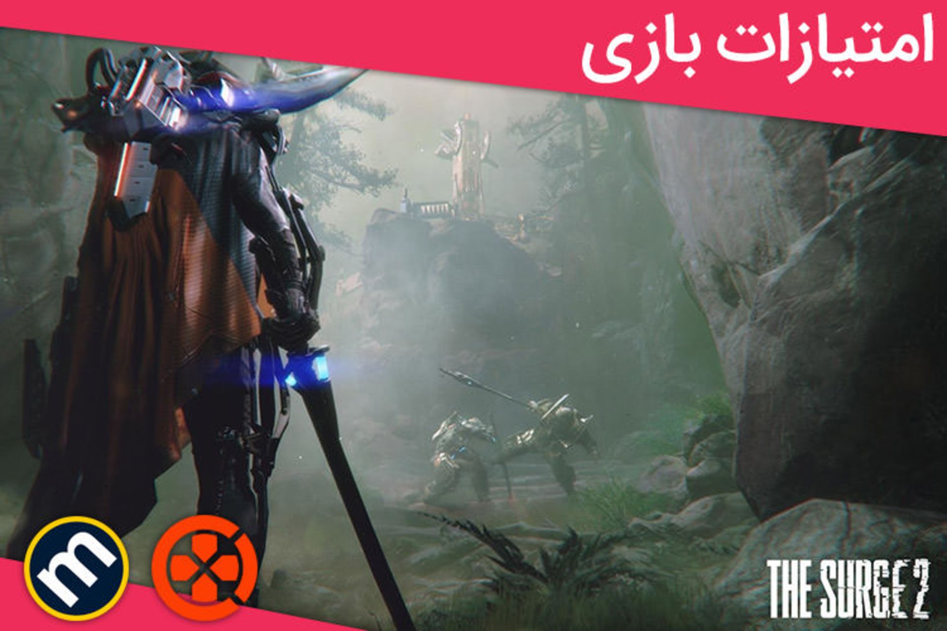 نمره های بازی The Surge 2