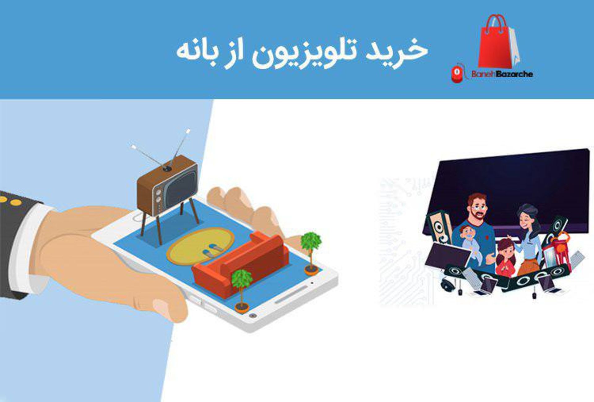 خرید تلویزیون