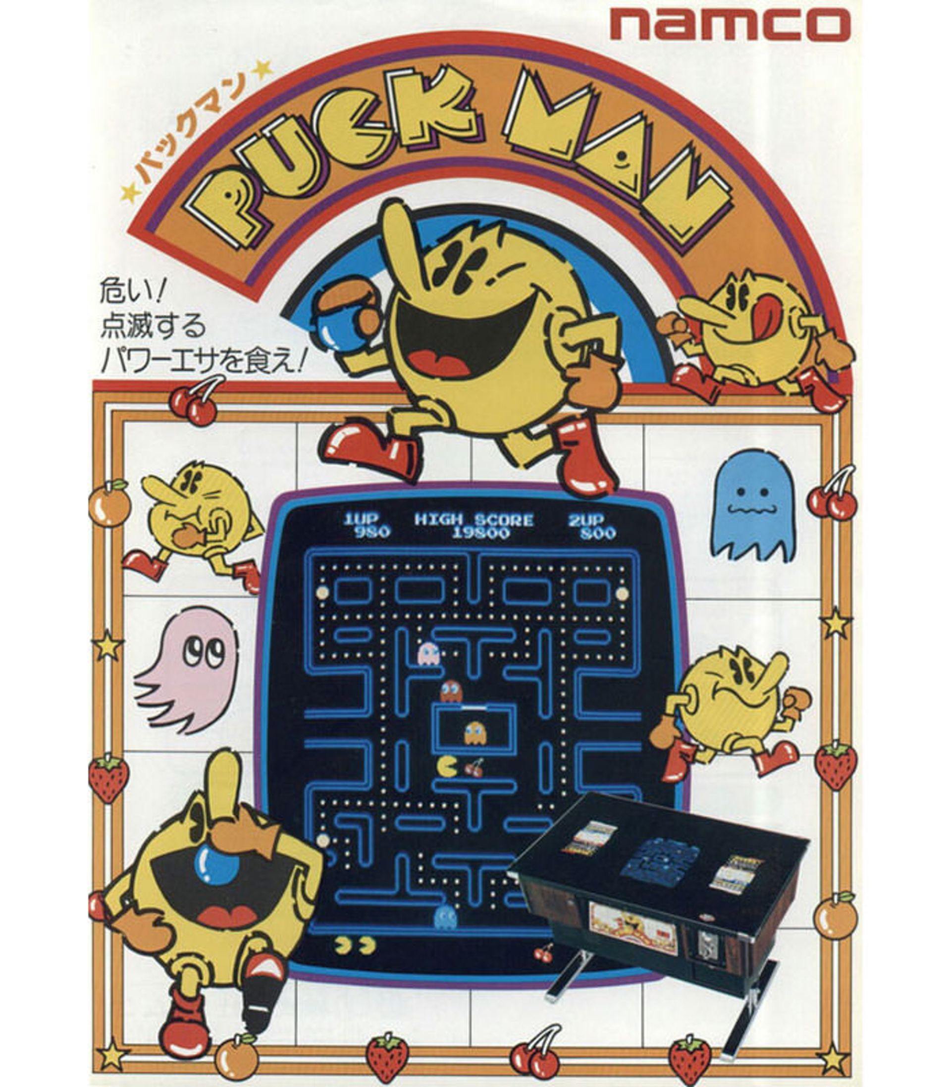 Pac Man