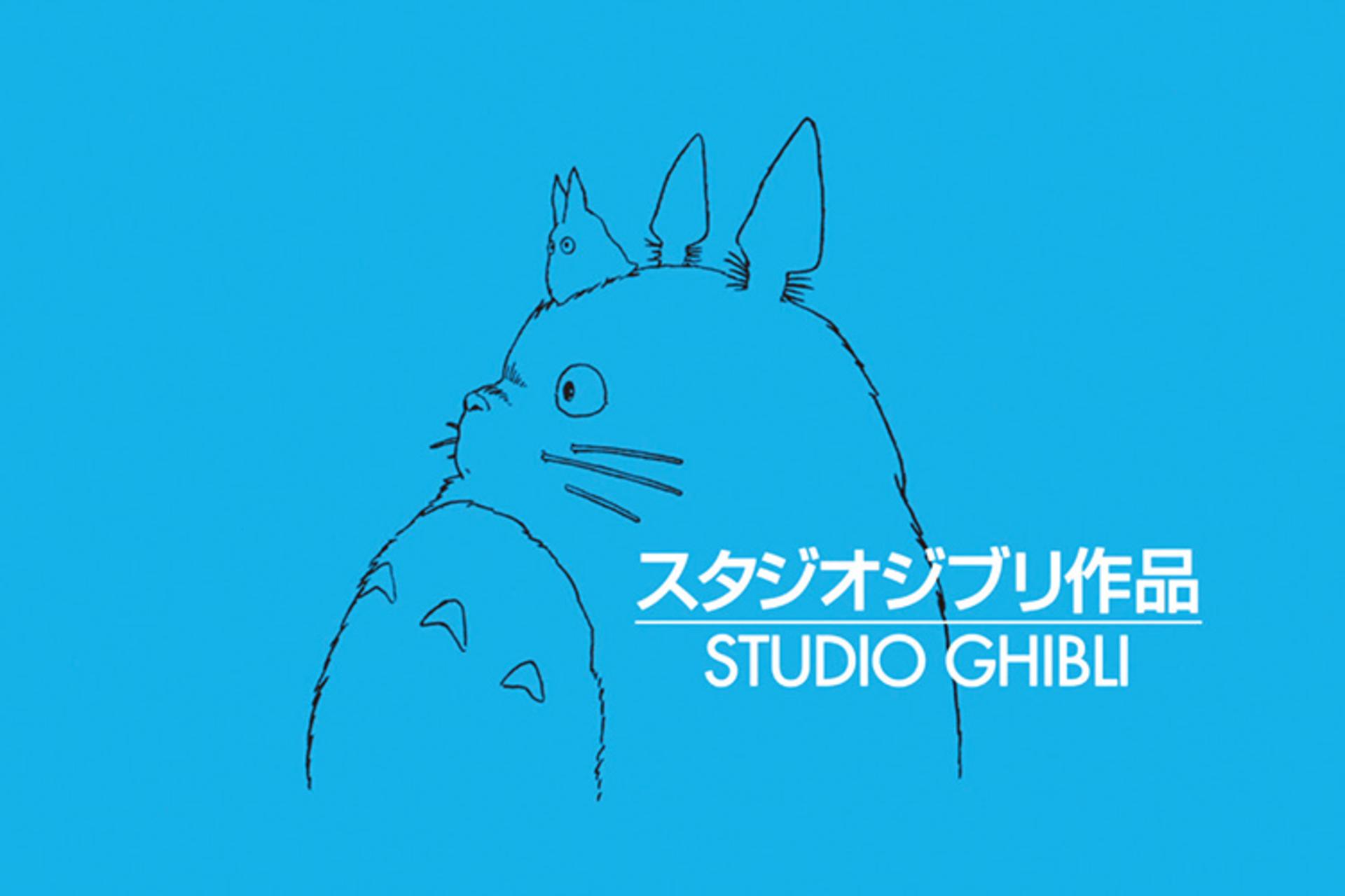 Studio Ghibli