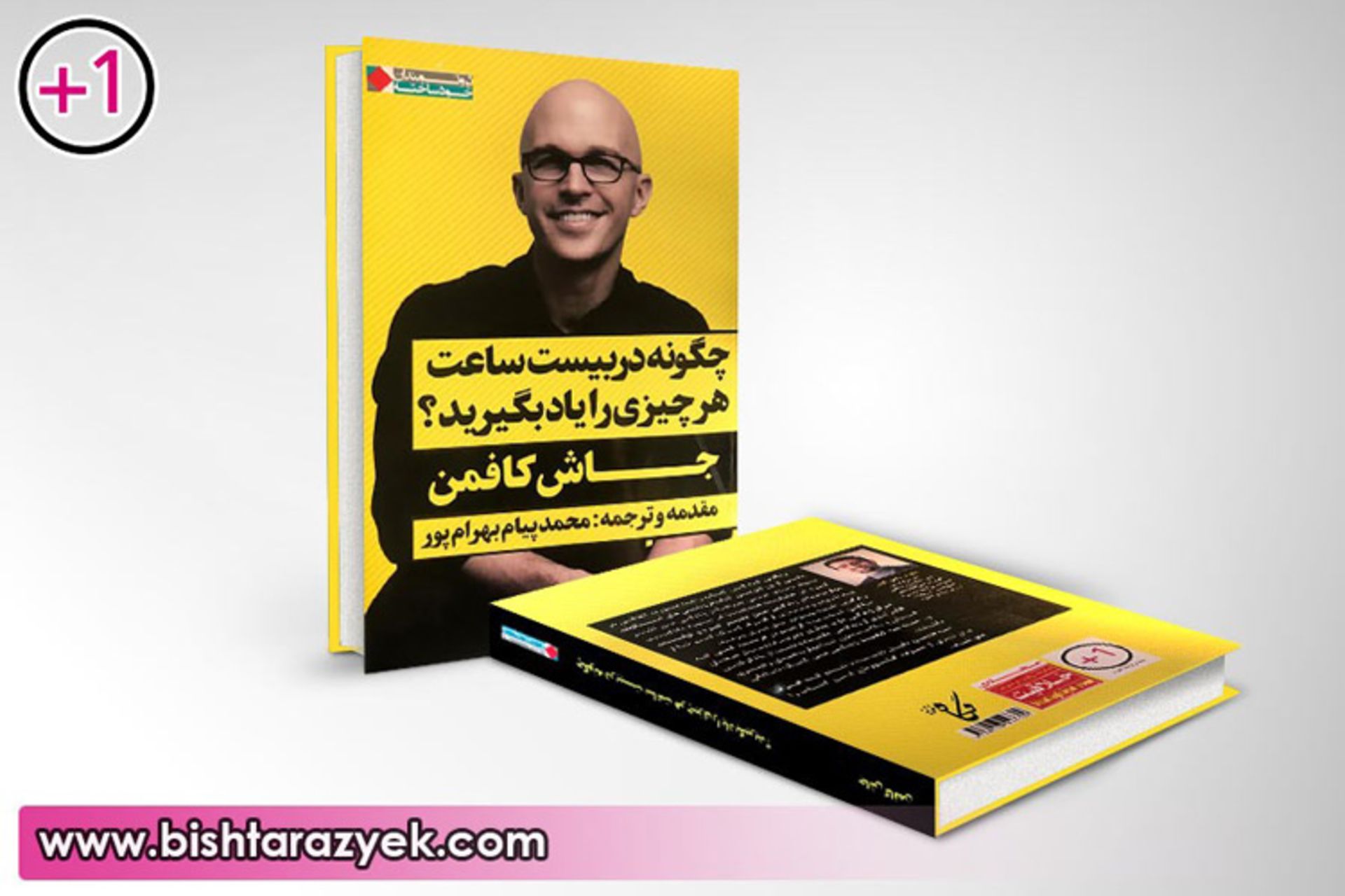 بیشتر از یک