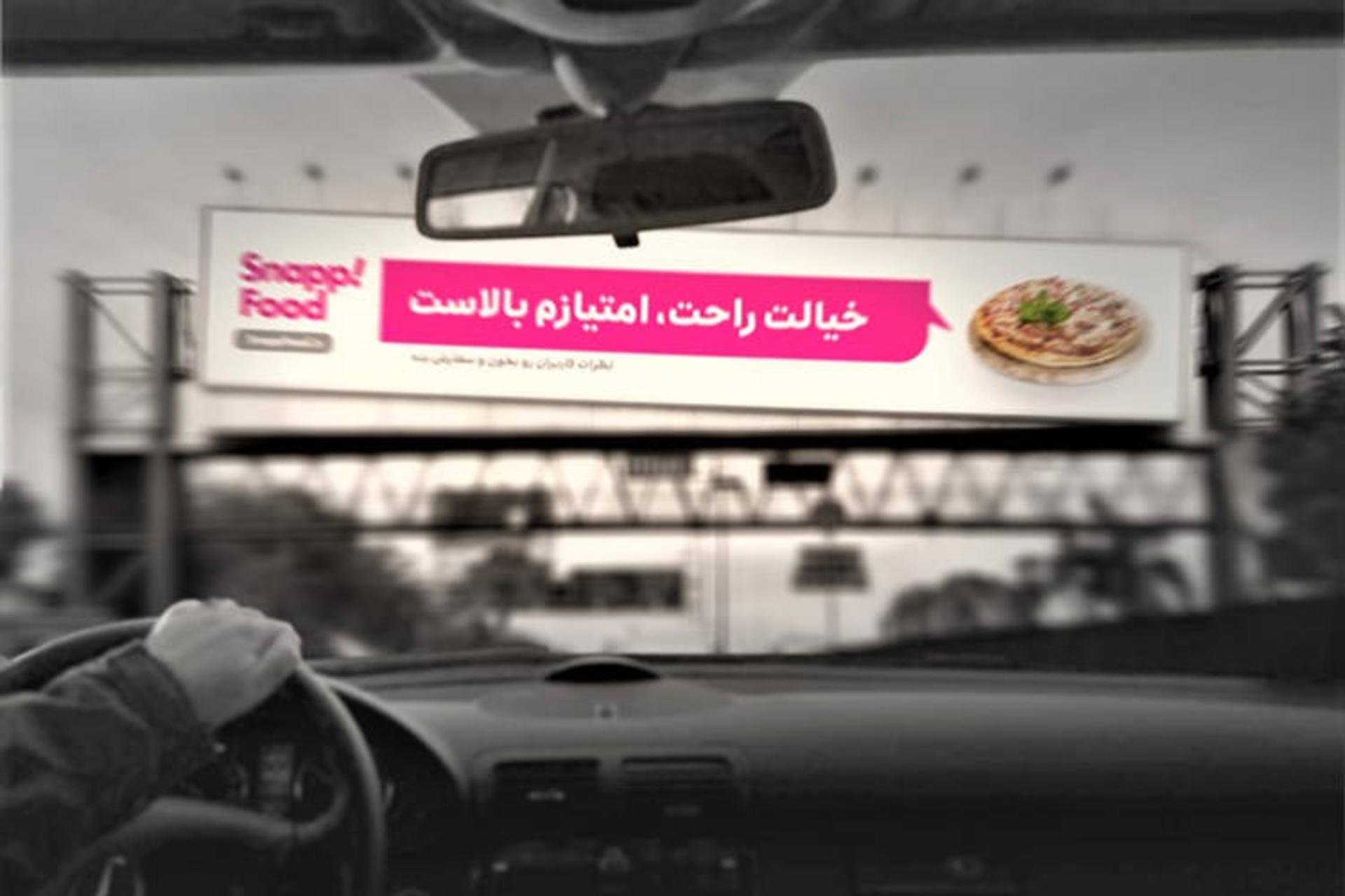 اسنپ فود