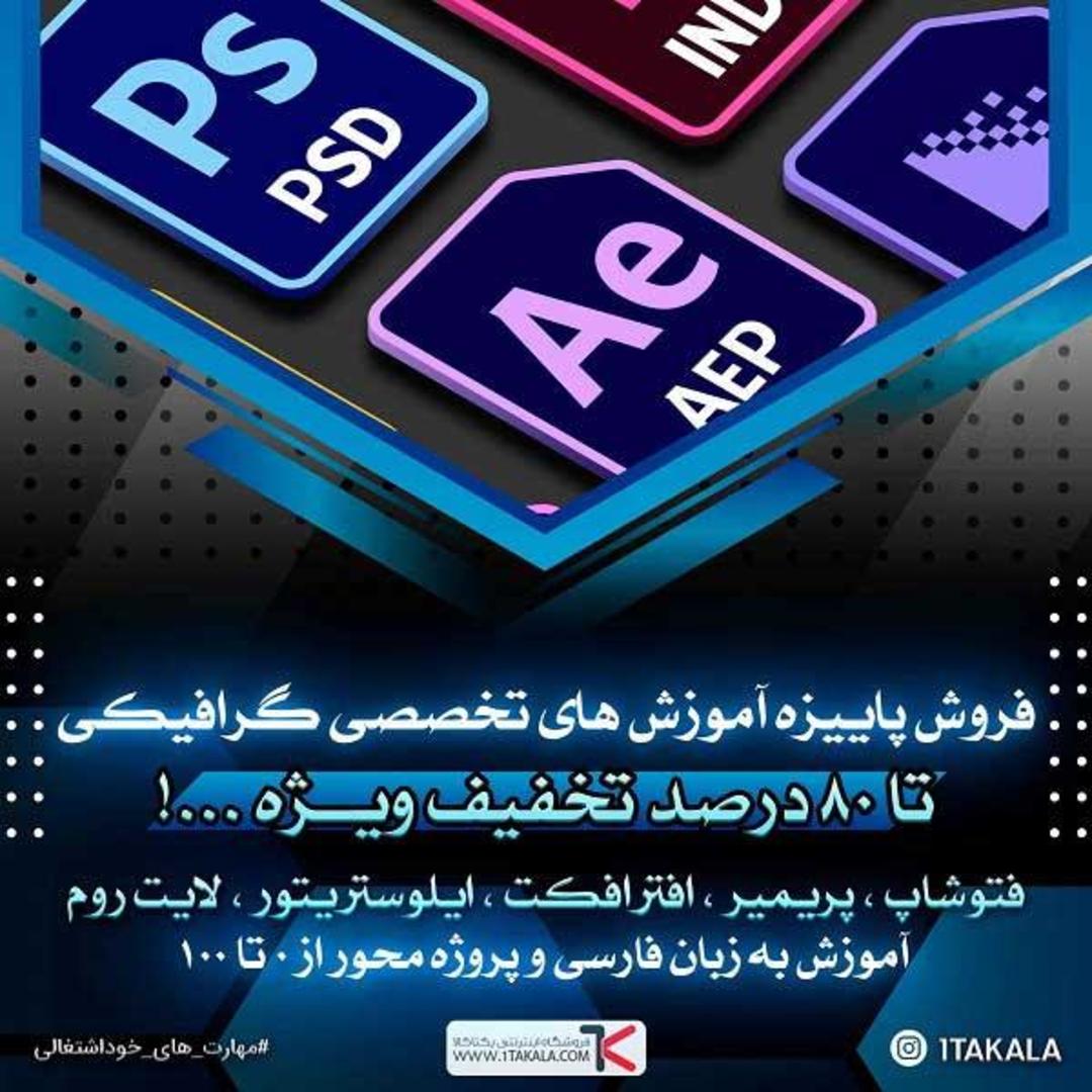 2020-10-1takala-photoshop-courses