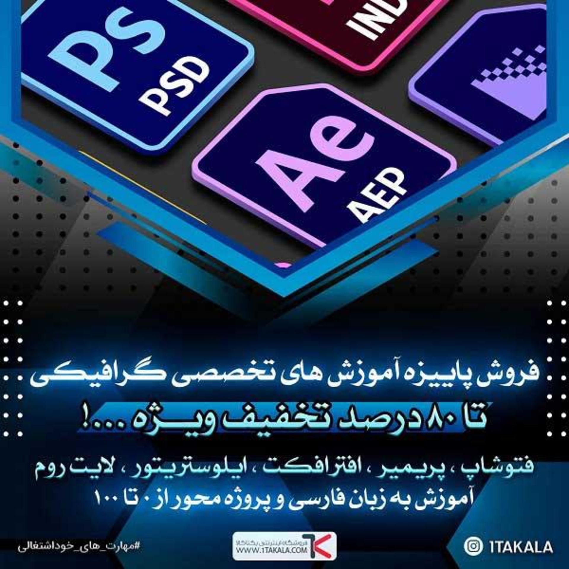 2020-10-1takala-photoshop-courses