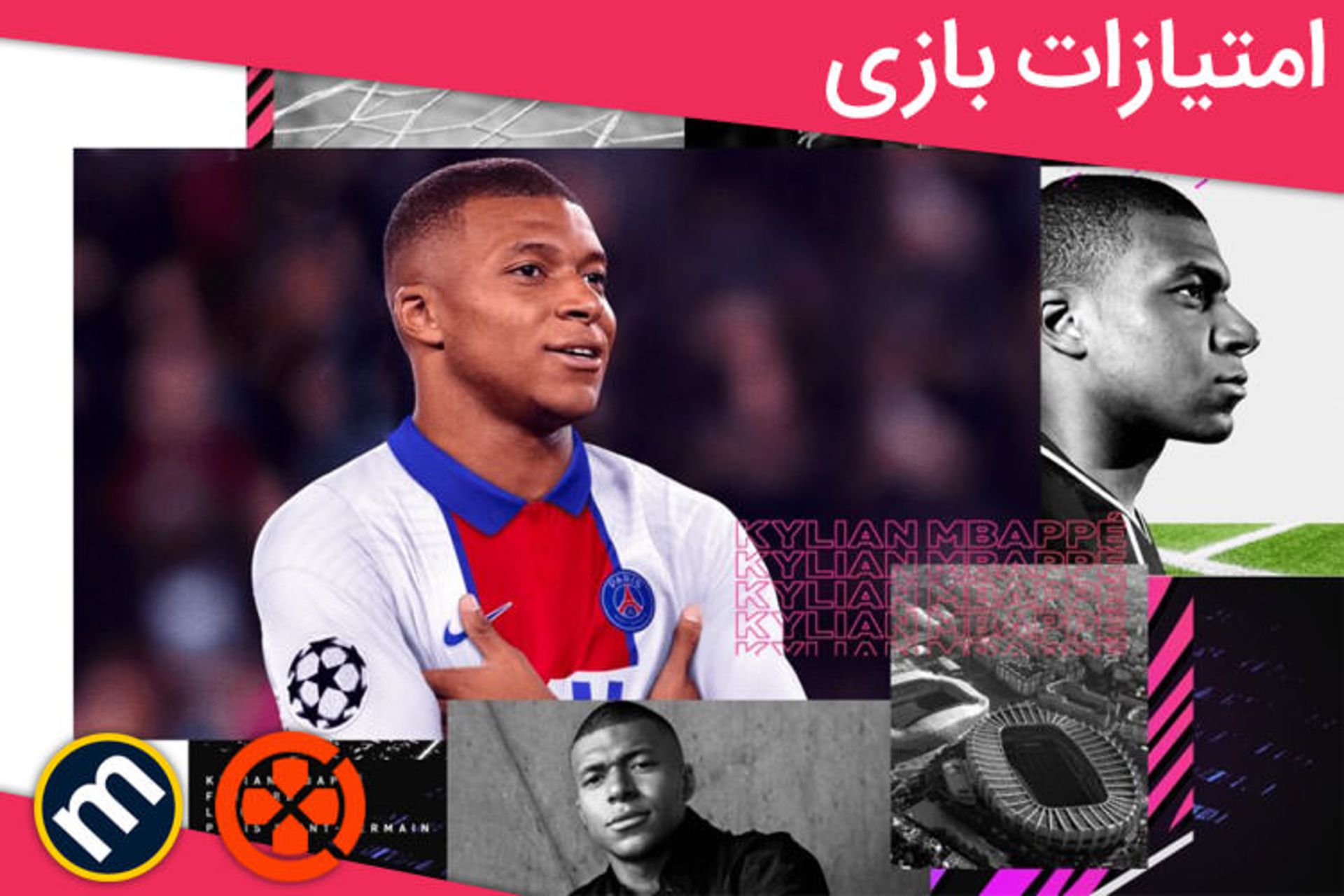 میانگین نمرات بازی FIFA 21