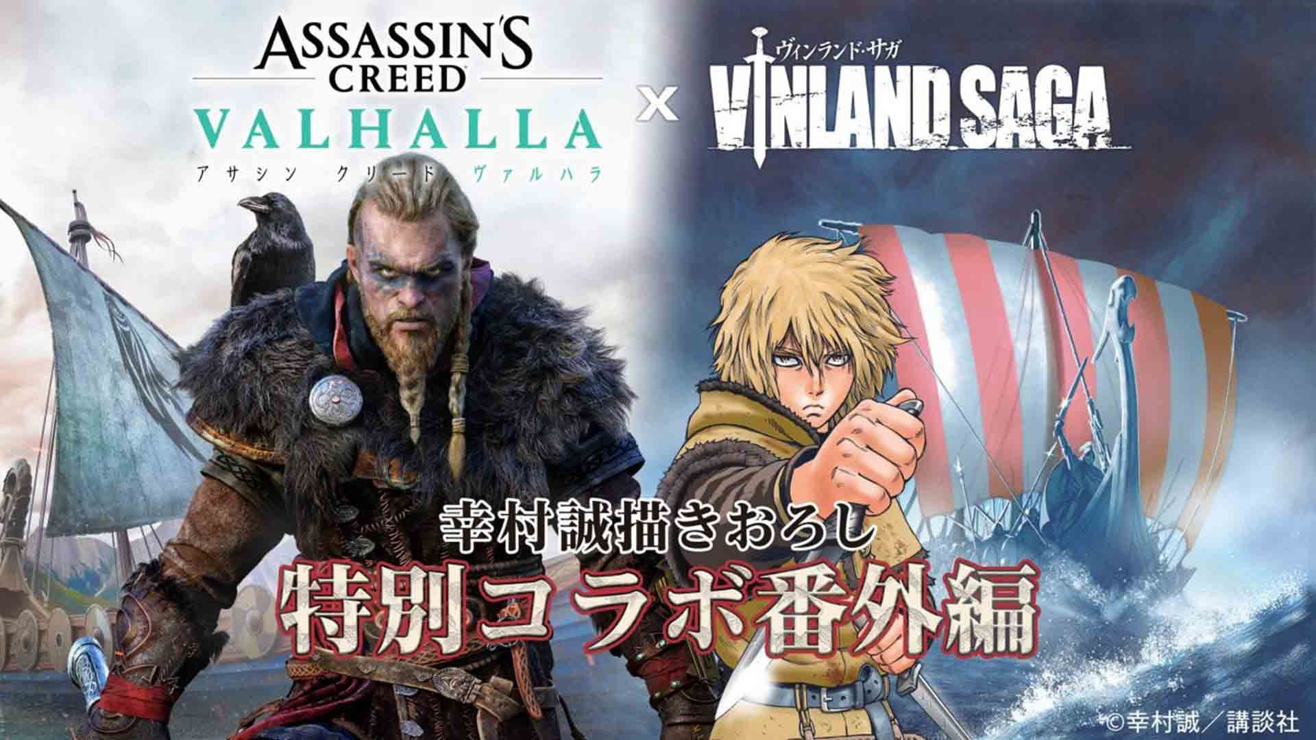 مانگای مشترک Assassin’s Creed Valhalla و Vinland Saga