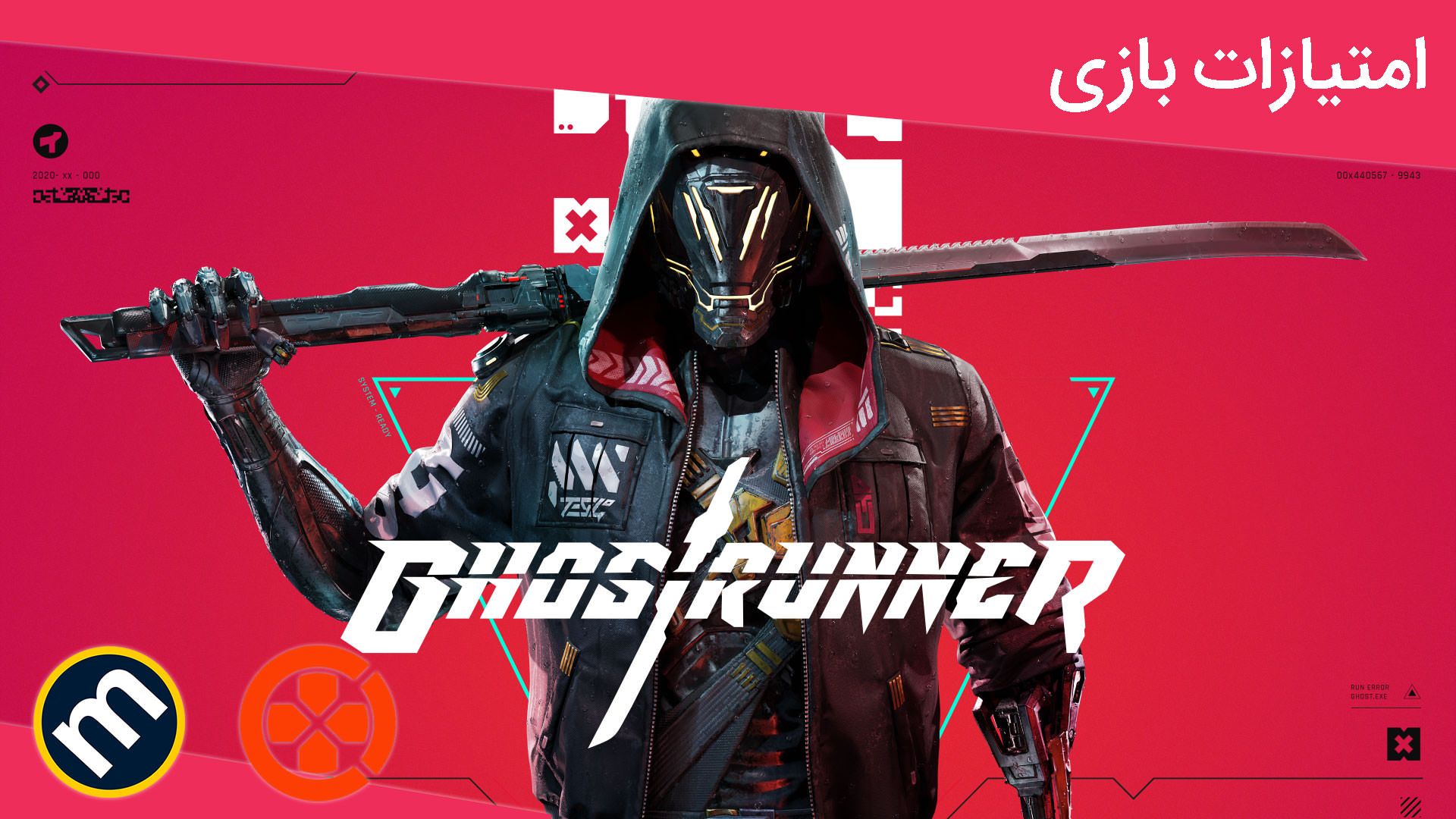 میانگین امتیازات بازی Ghostrunner