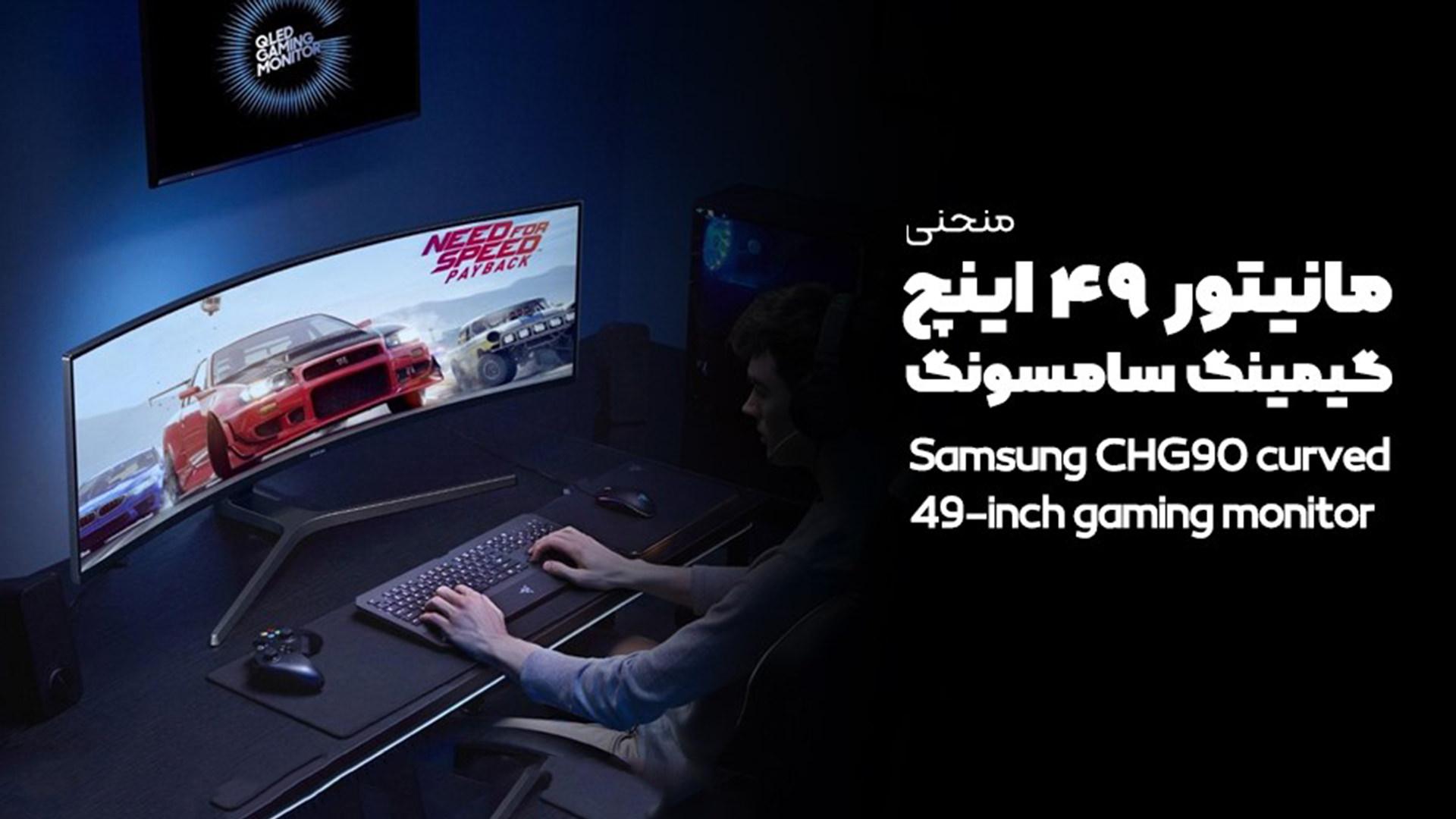 مانیتور ۴۹ اینج گیمینگ سامسونگ