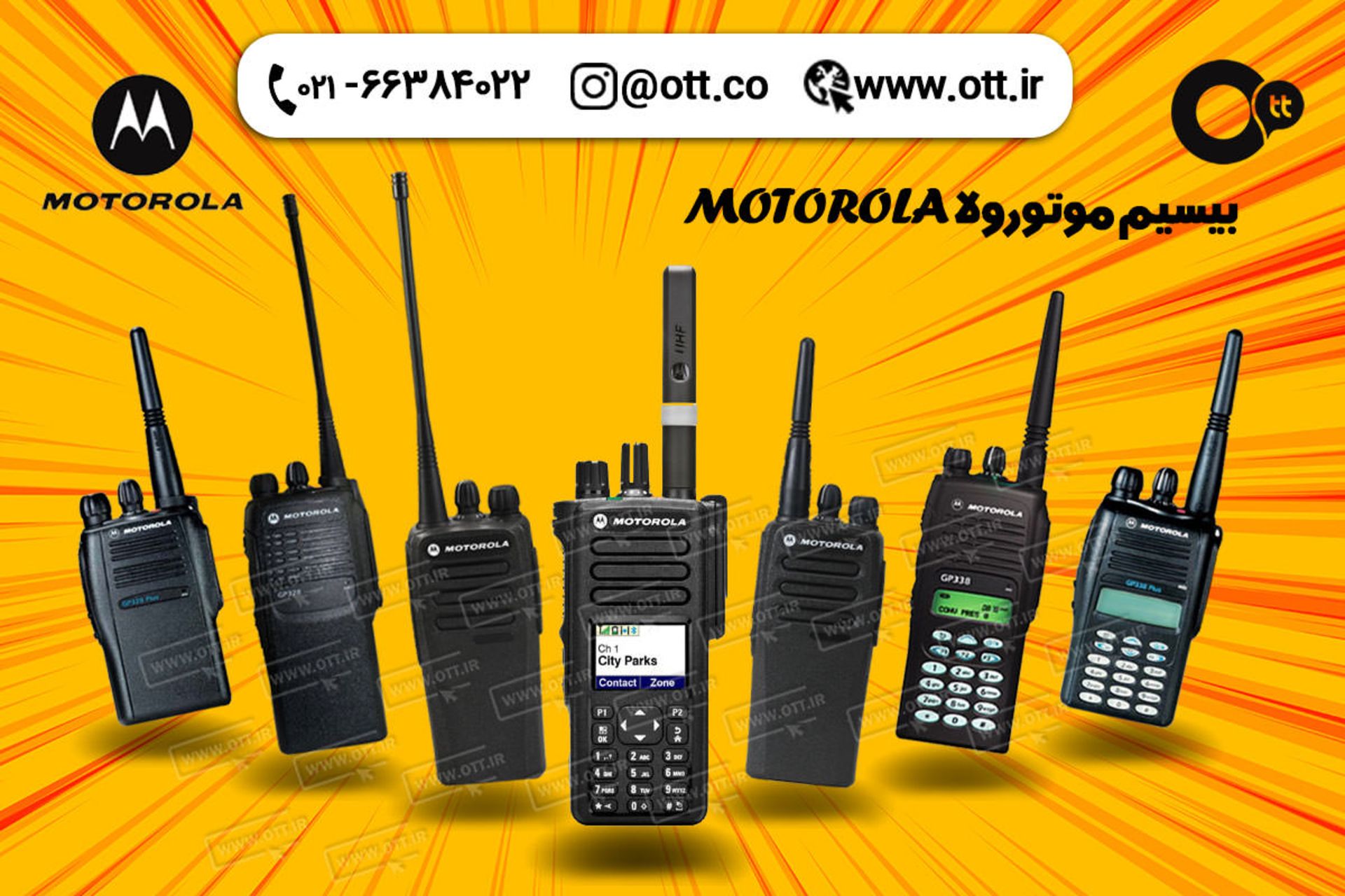 بیسیم واکی تاکی موتورولا Motorola