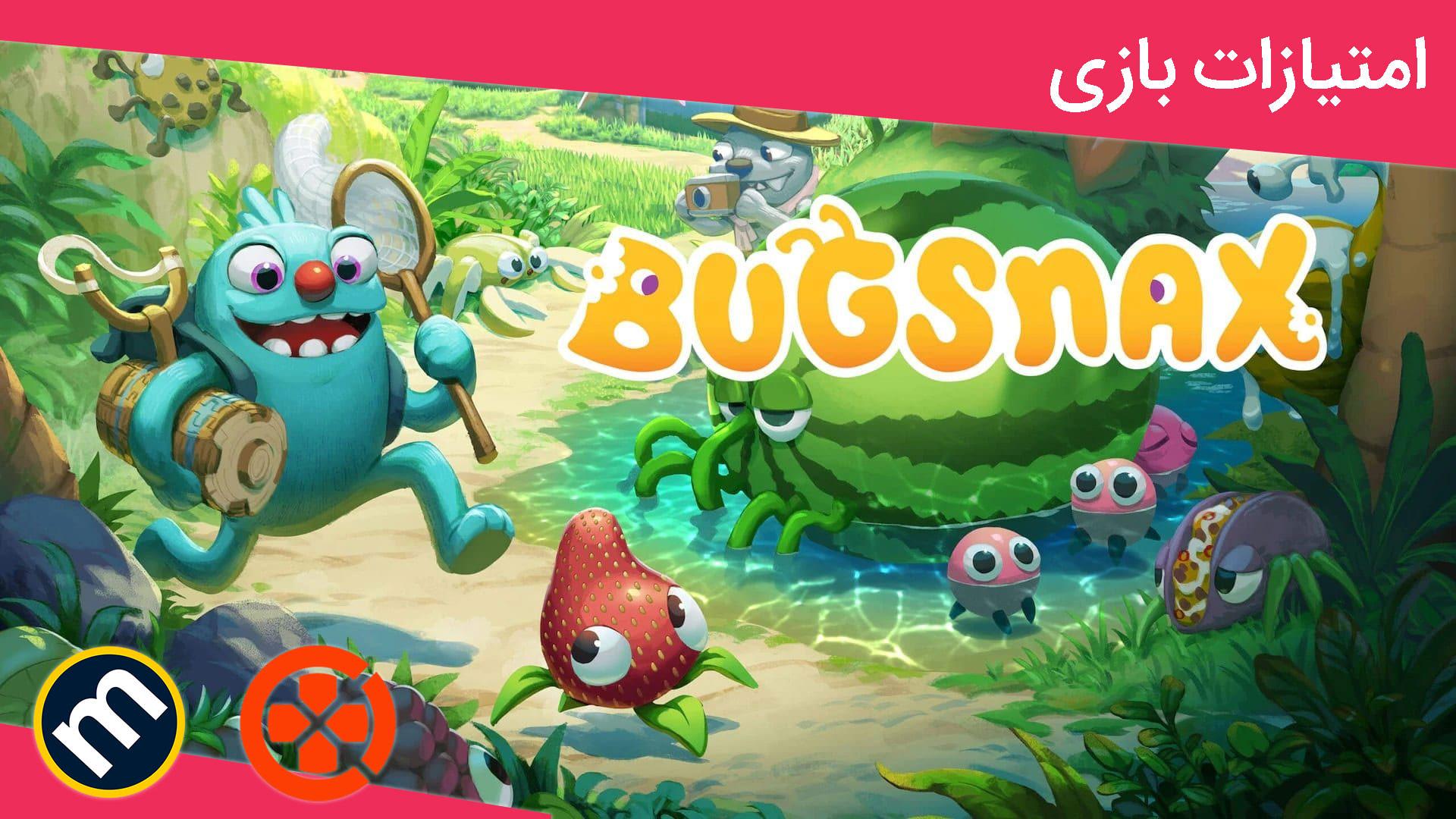 میانگین نمرات Bugsnax 