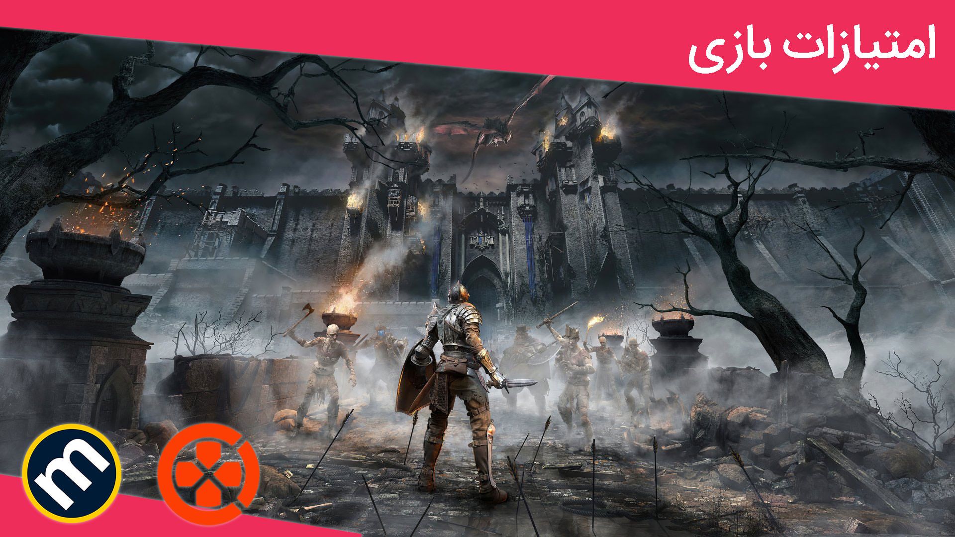 میانگین نمرات نسخه بازسازی شده Demon's Souls
