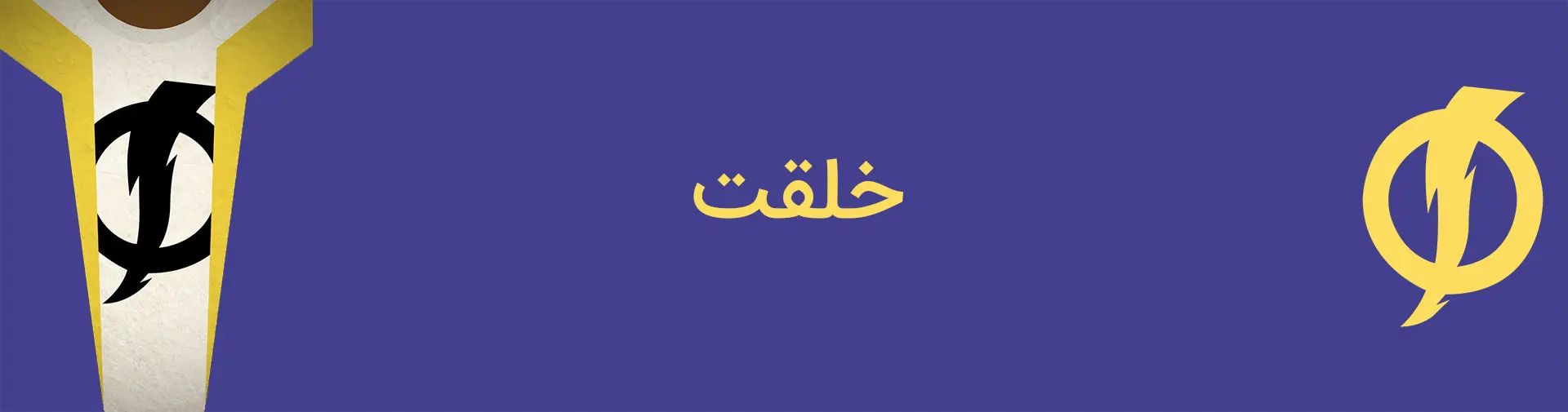 خلقت شخصیت استاتیک از دنیای مایلستون/دی سی