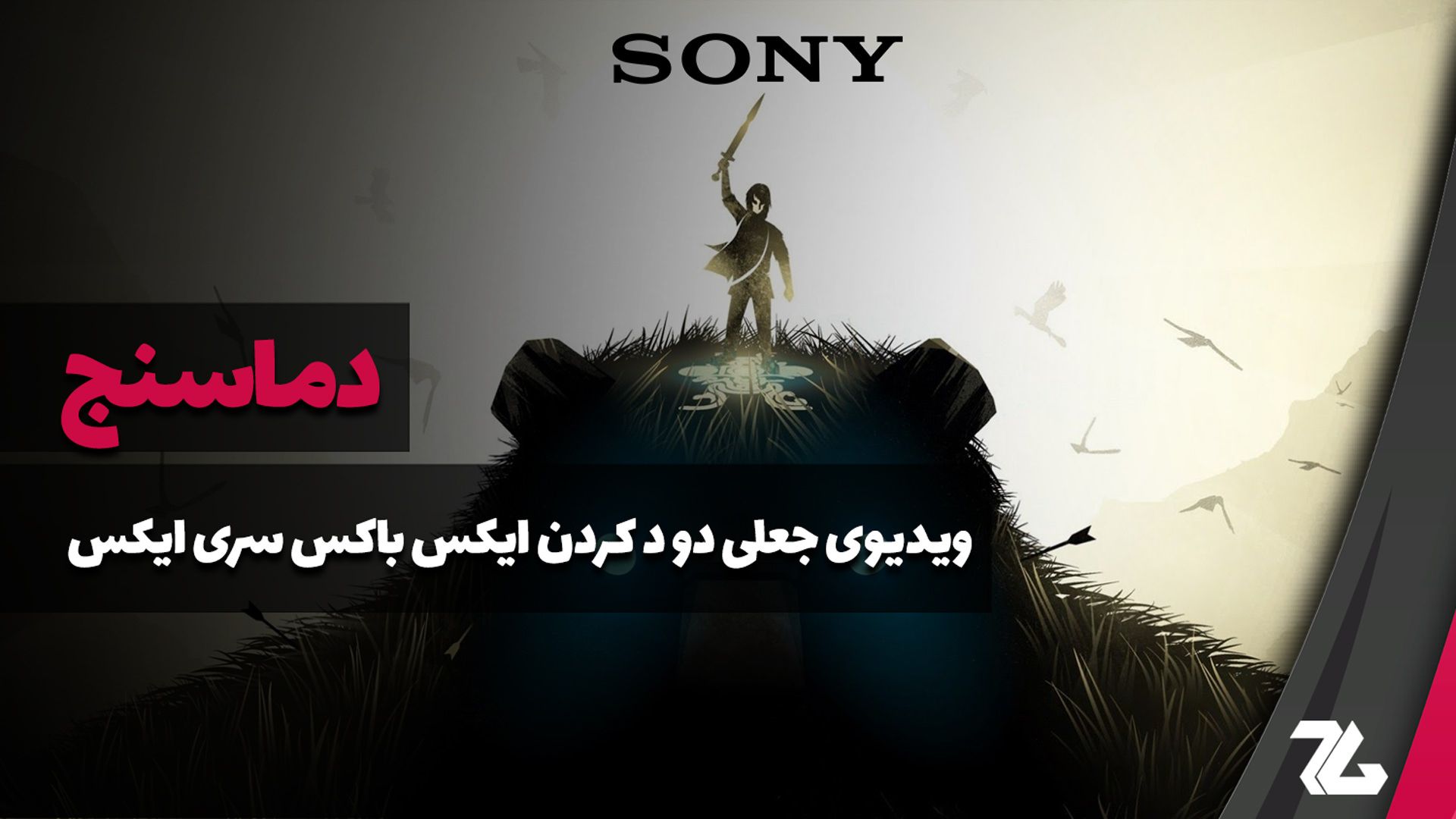 دماسنج 