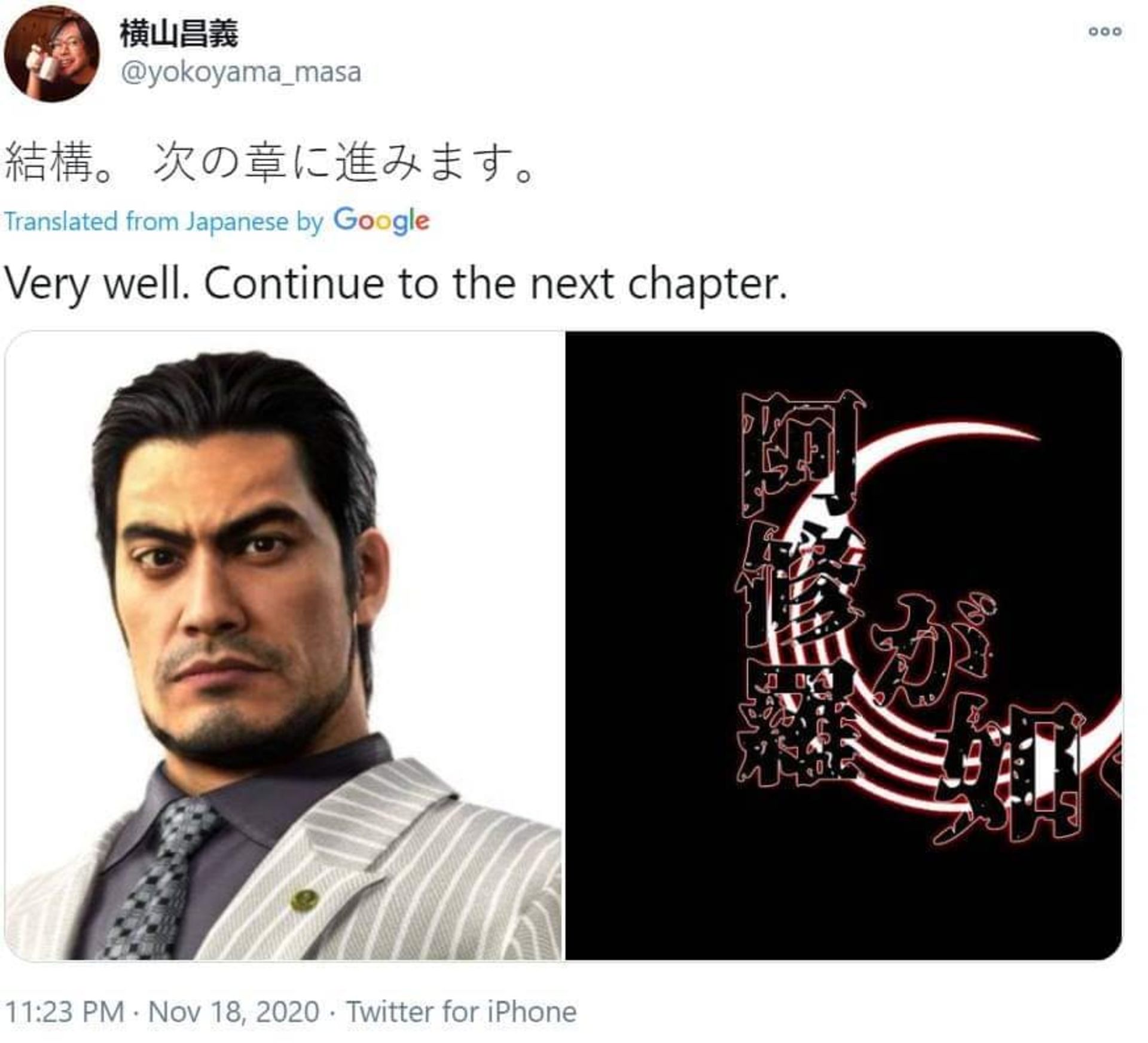 2020-11-yakuza-like-a-dragon-sequel-rumor