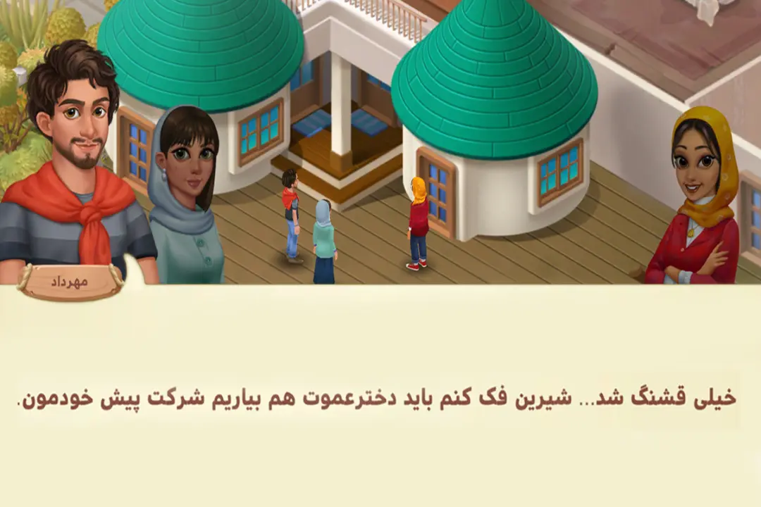 شخصیت مهرداد در گلشیفته
