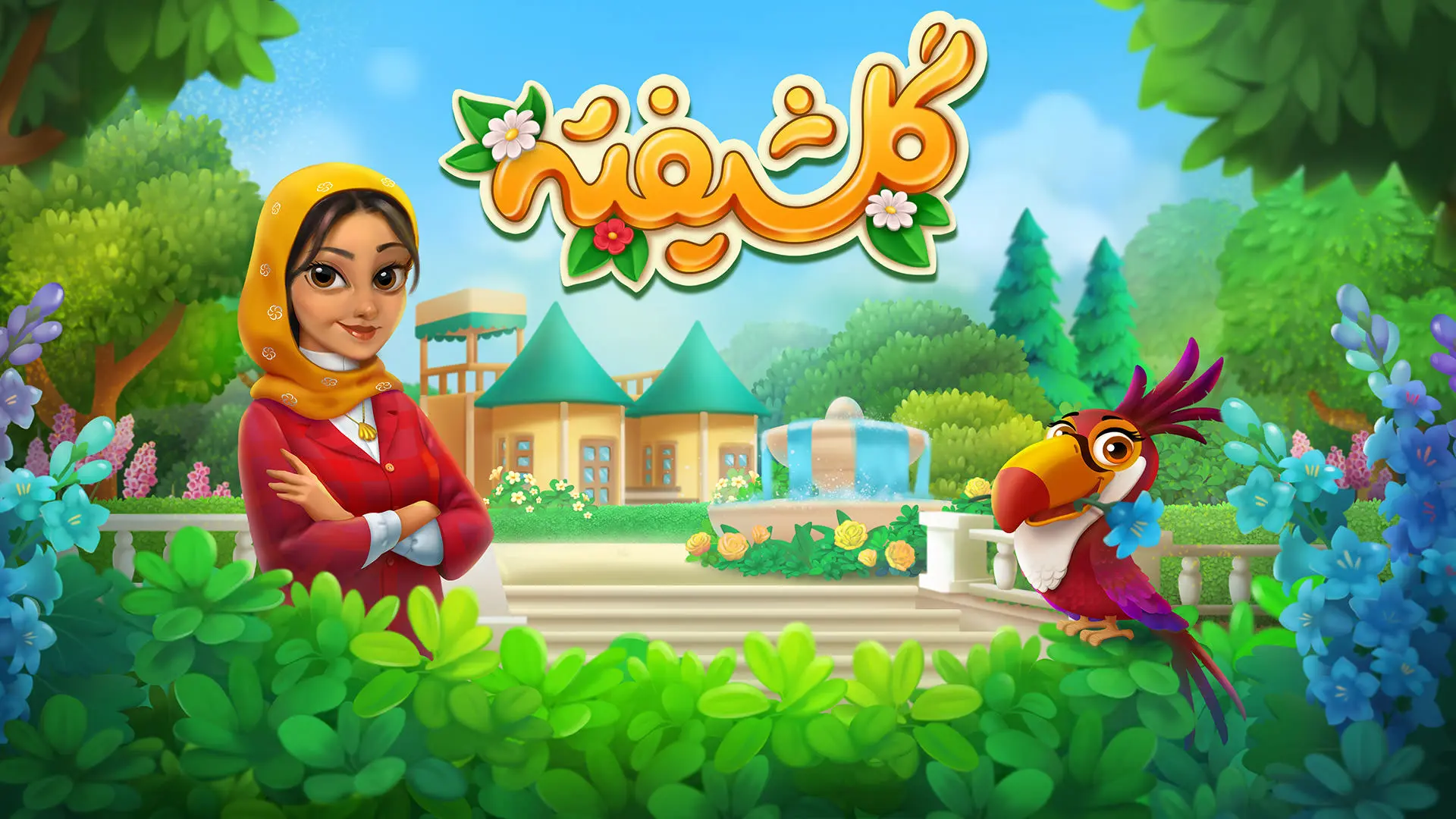 بازی موبایل گلشیفته