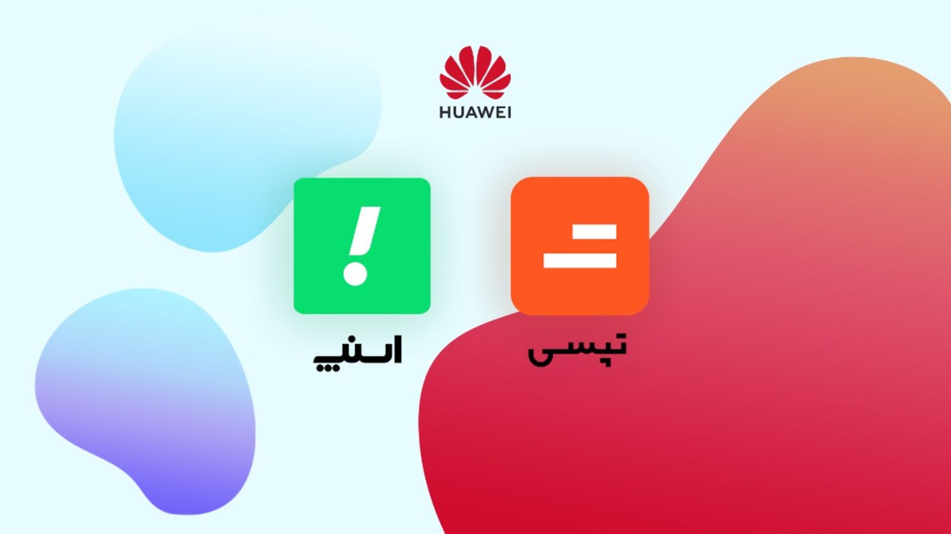 اسنپ و تپسی در هواوی