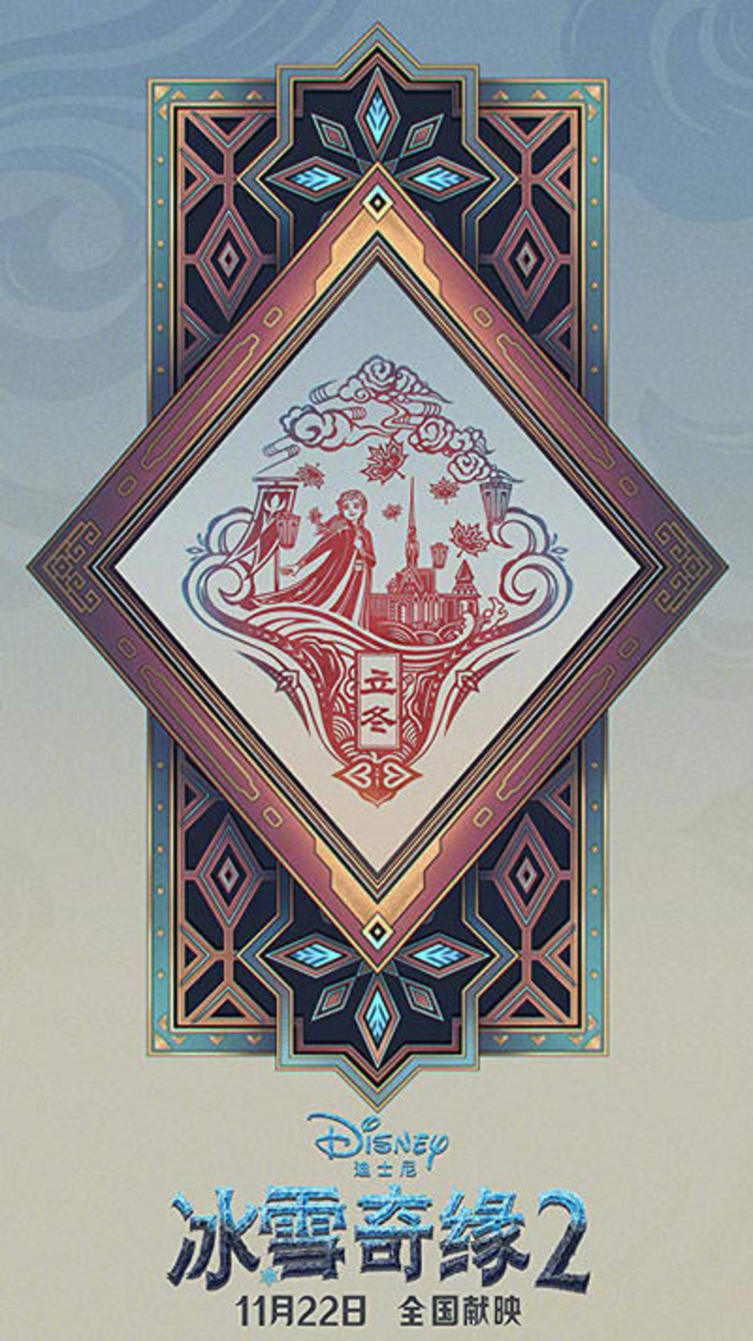 فروزن 2