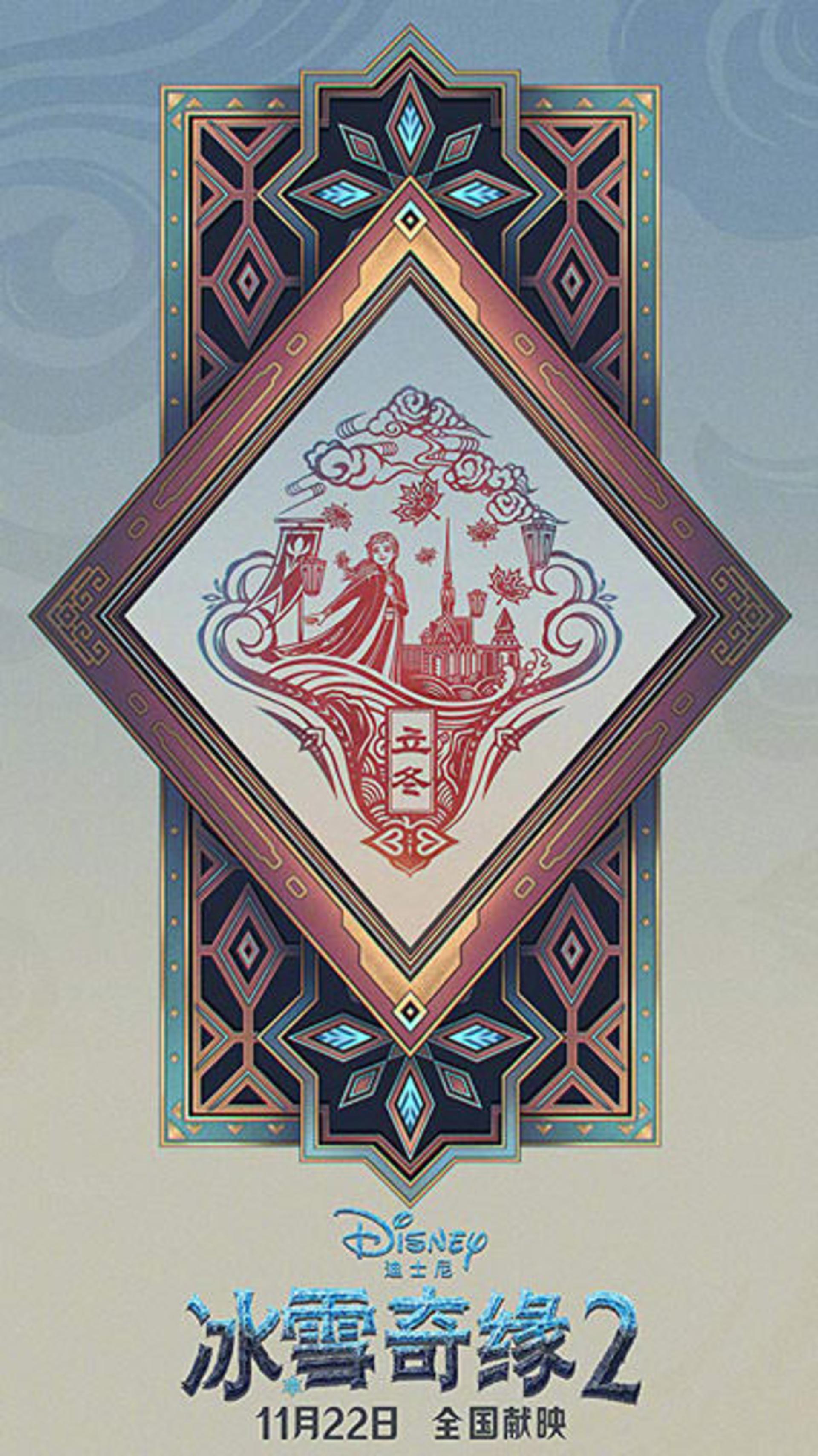 فروزن 2
