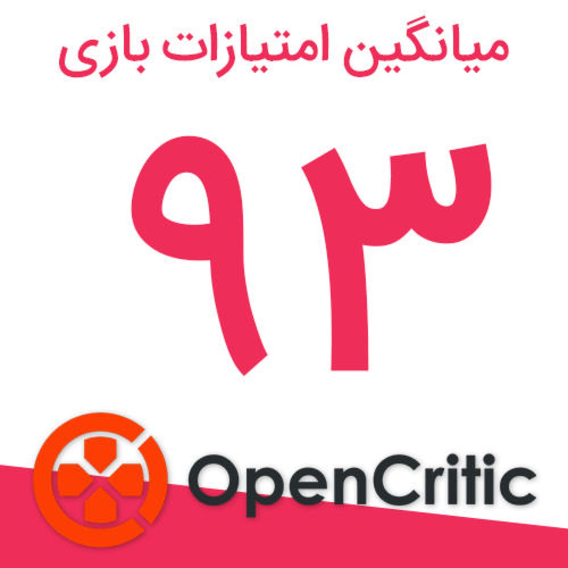 نمره های بازی دریمز