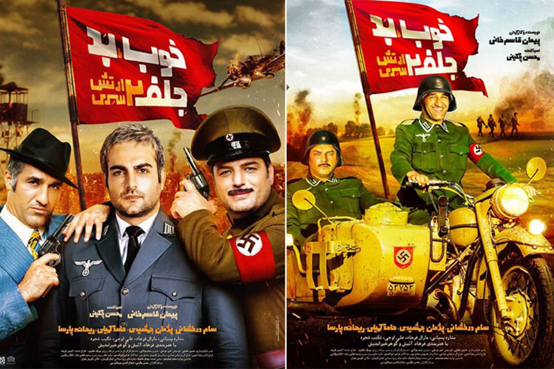 خوب بد جلف 2 -3