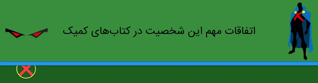 مارشن من هانتر - دی سی کامیکس - martian manhunter - dc comics