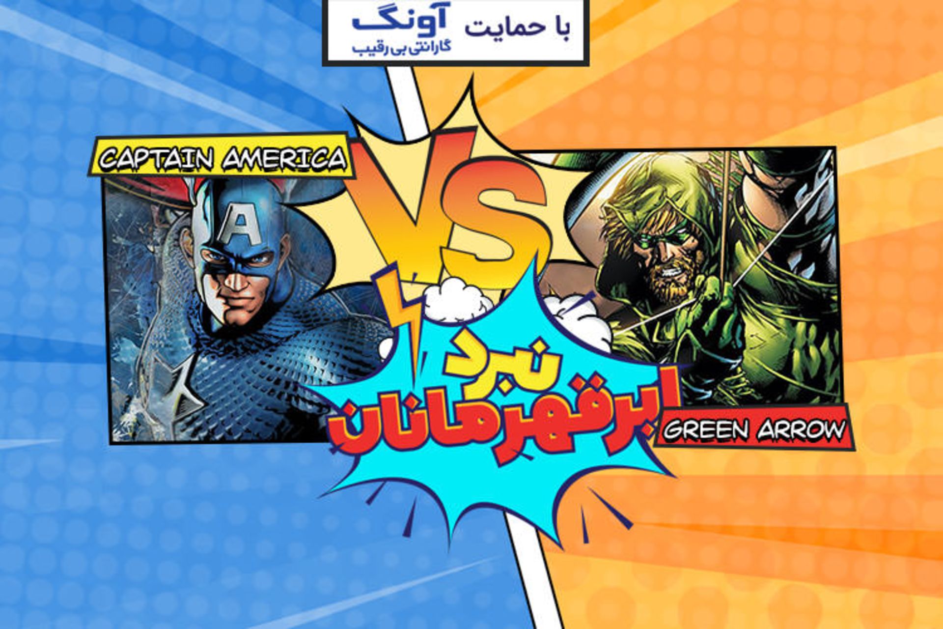 نبرد کاراکترها