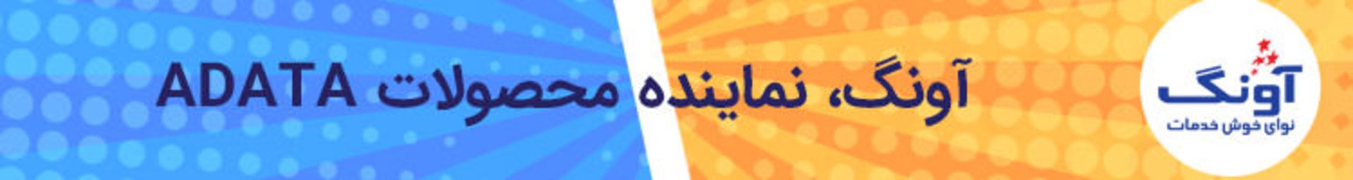 آونگ
