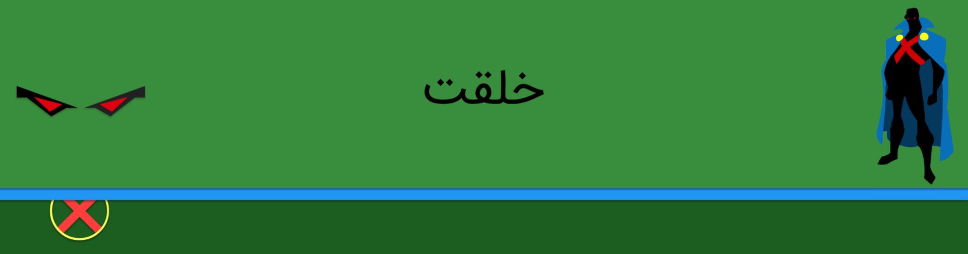 مارشن من هانتر - دی سی کامیکس - martian manhunter - dc comics