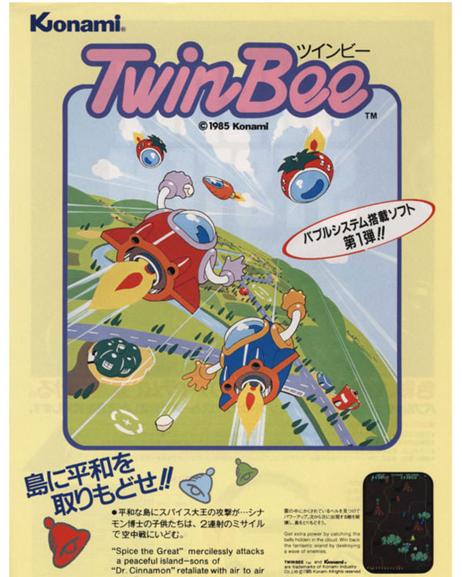 TwinBee