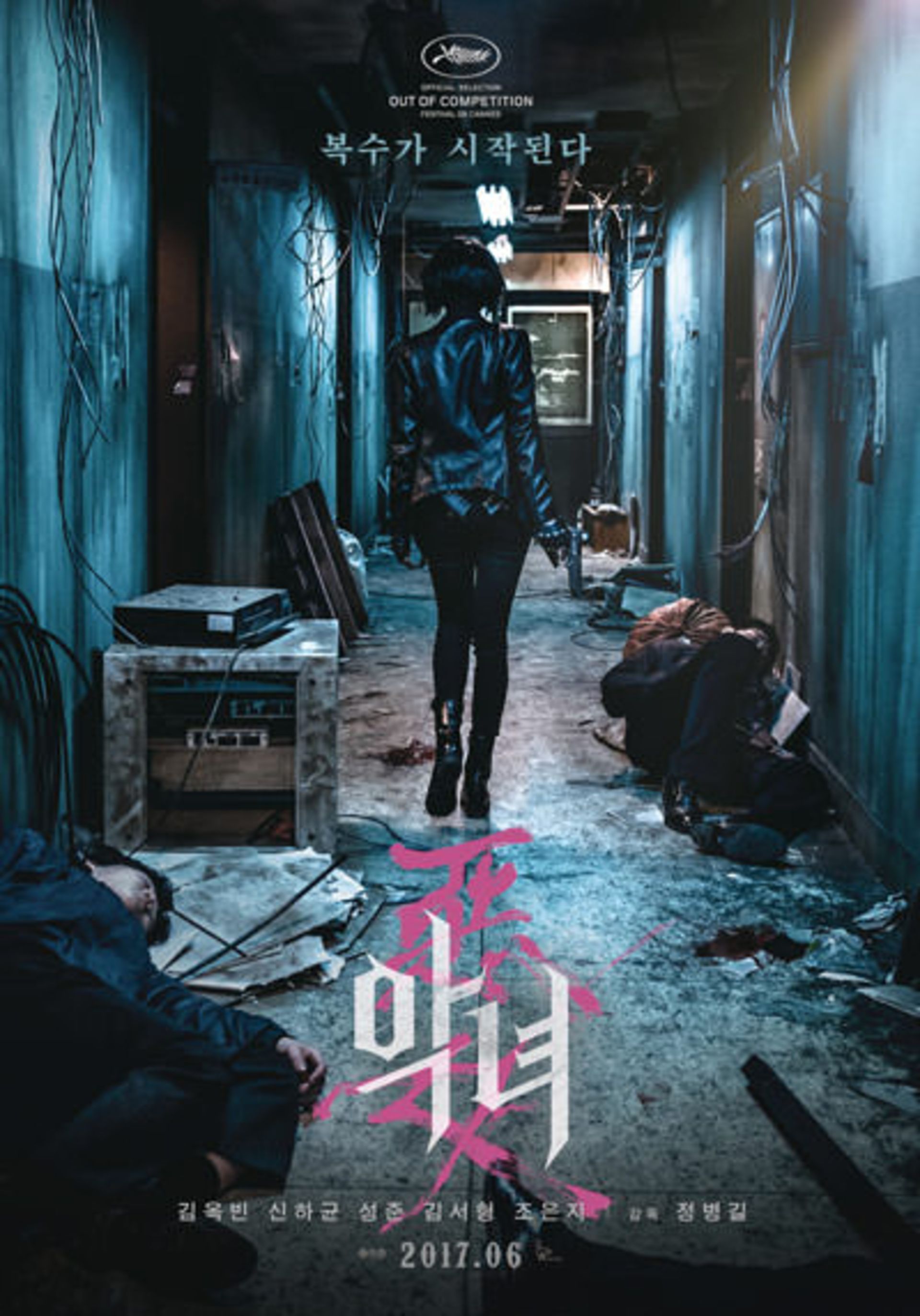 فیلم Villainess
