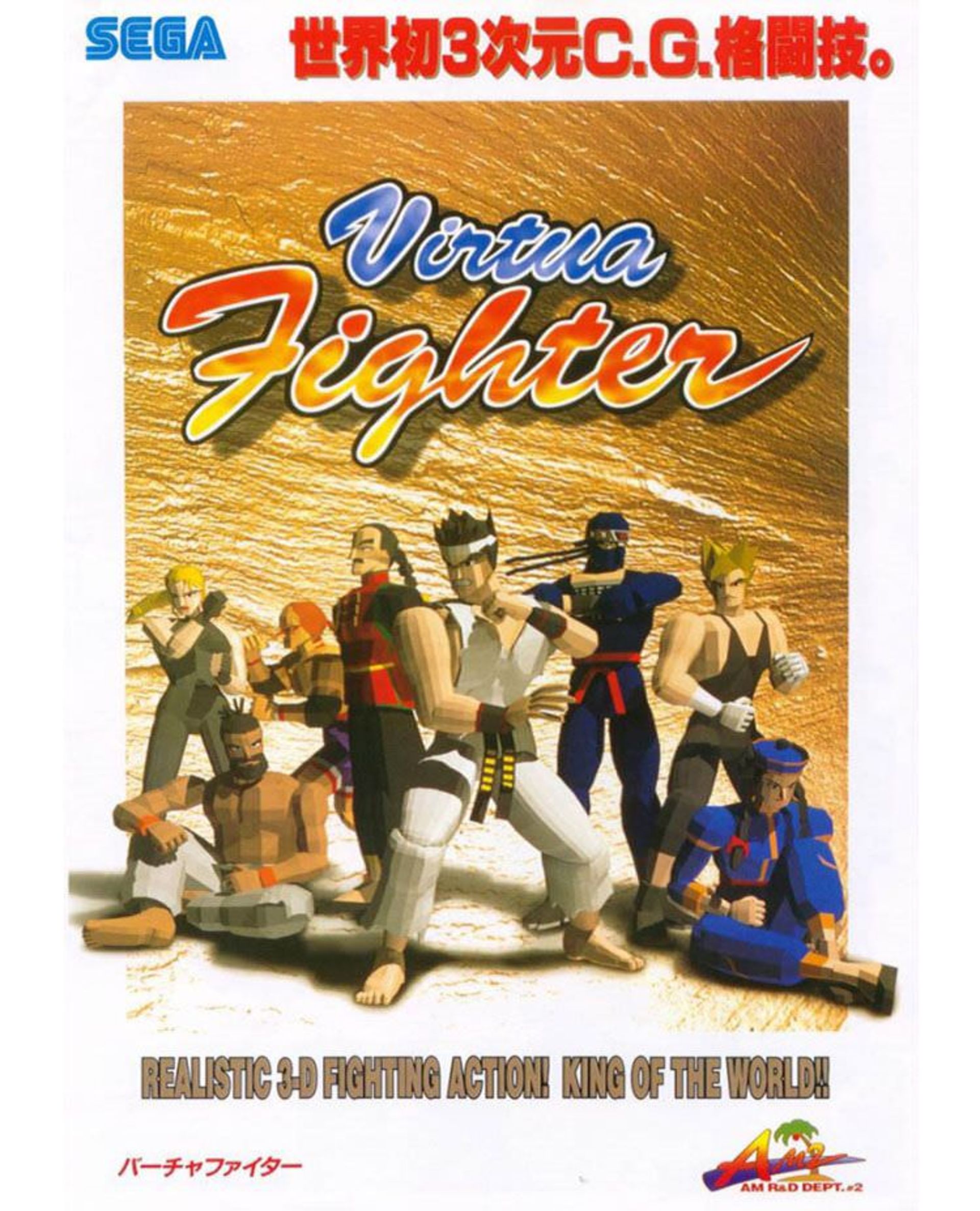 Virtua Fighter