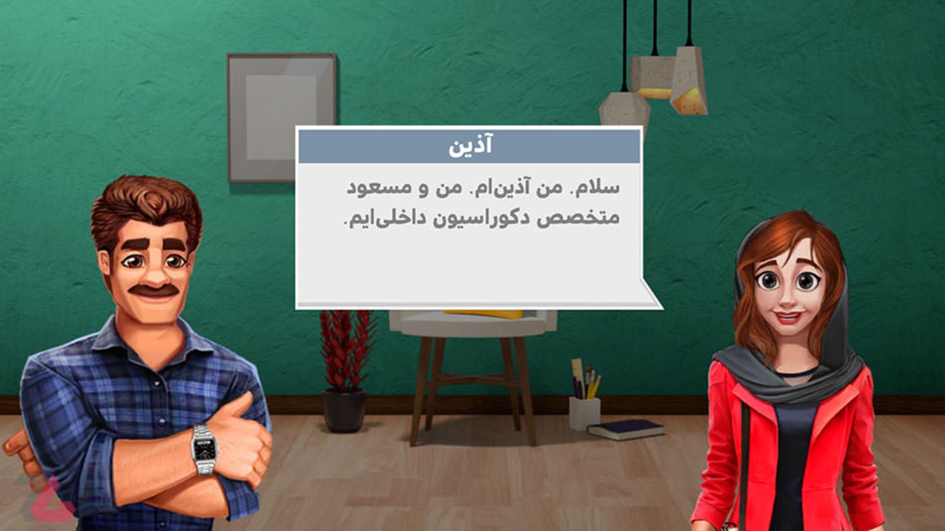 طراح باشی