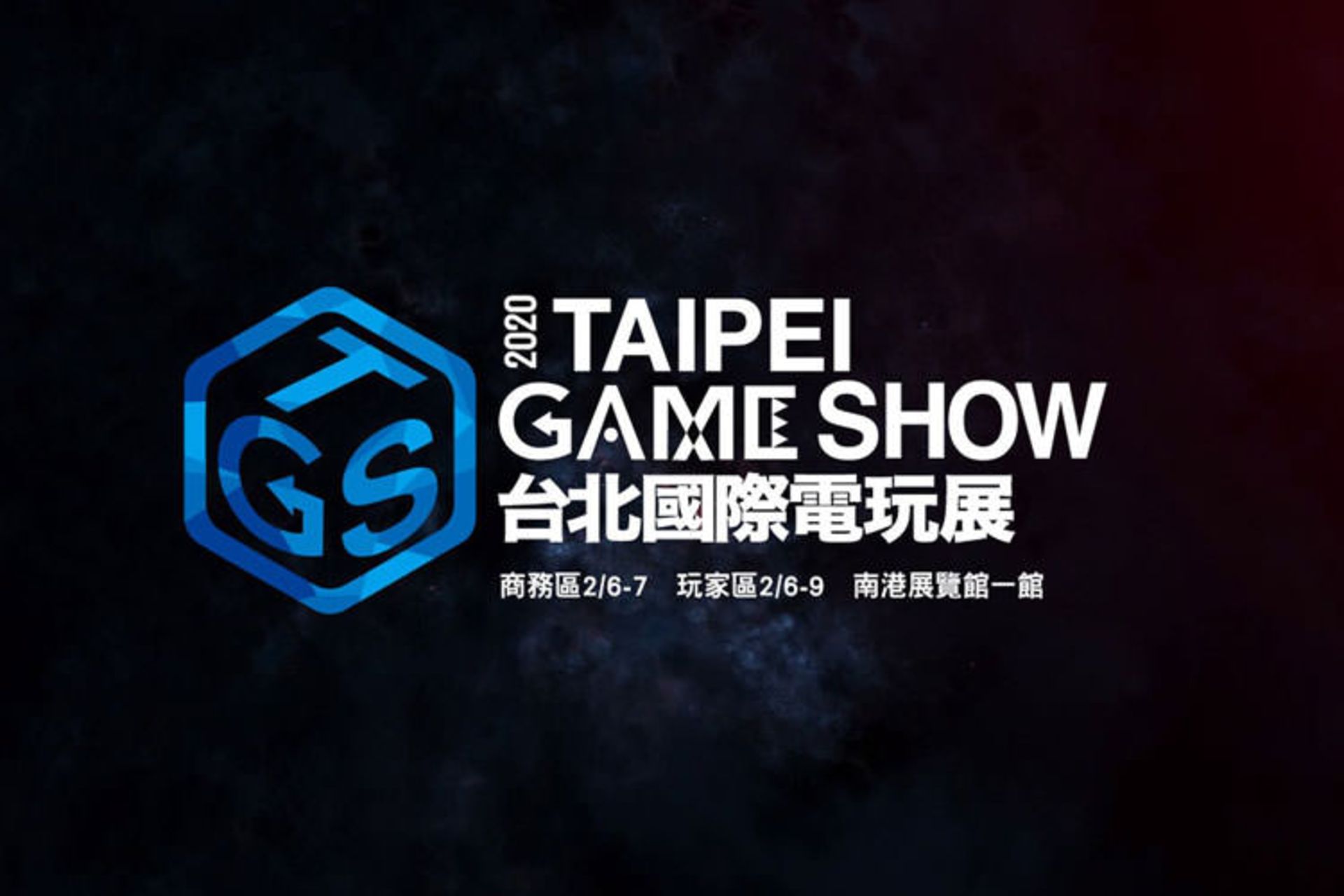 Taipei Game Show 2020