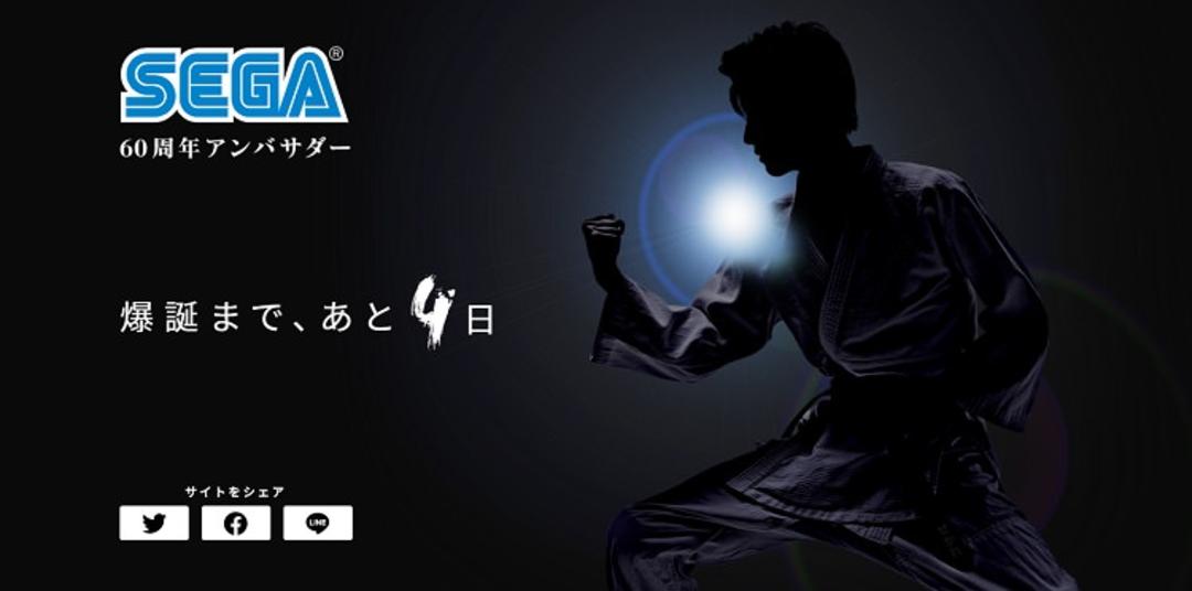 sega 