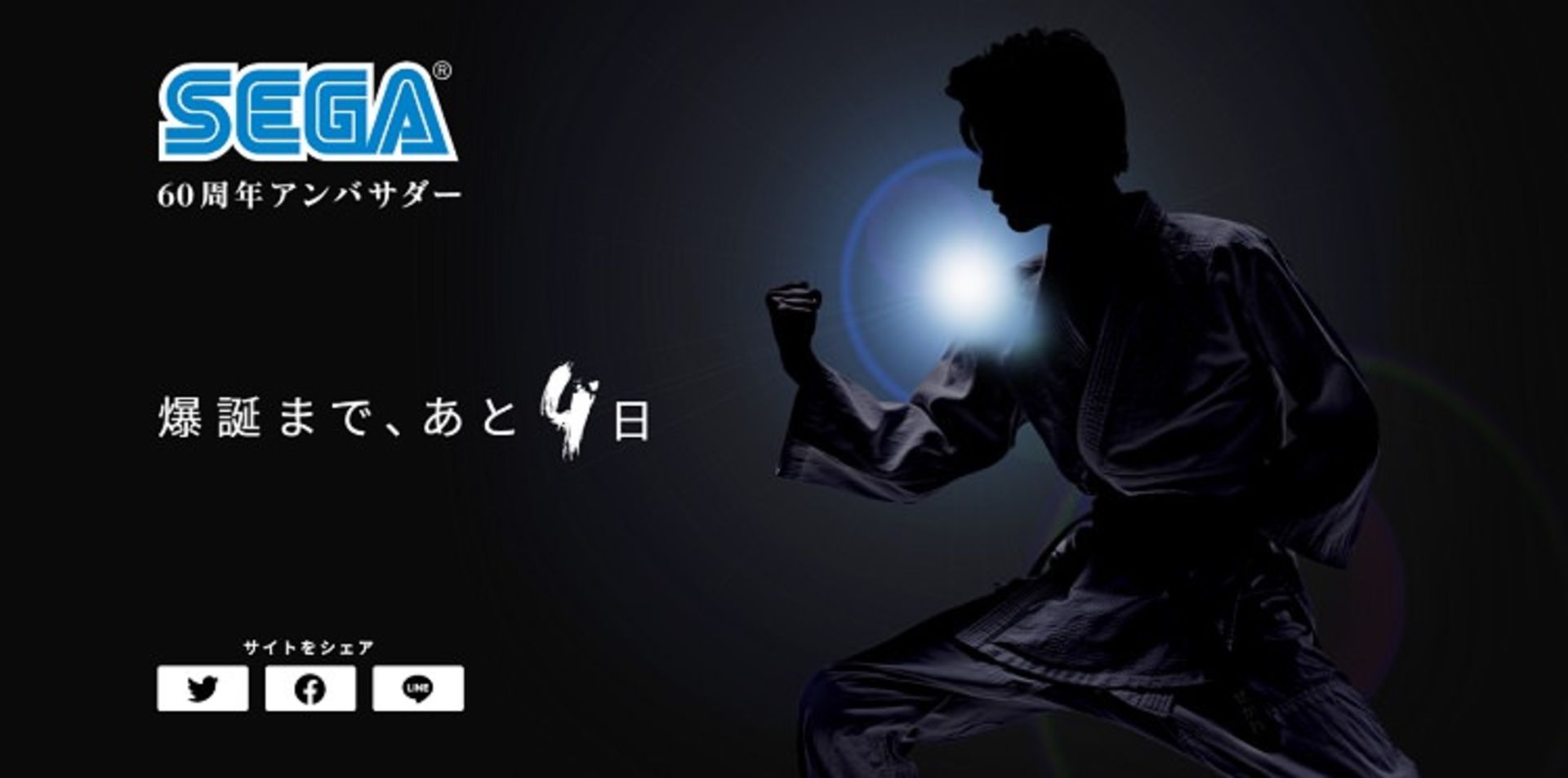 sega 