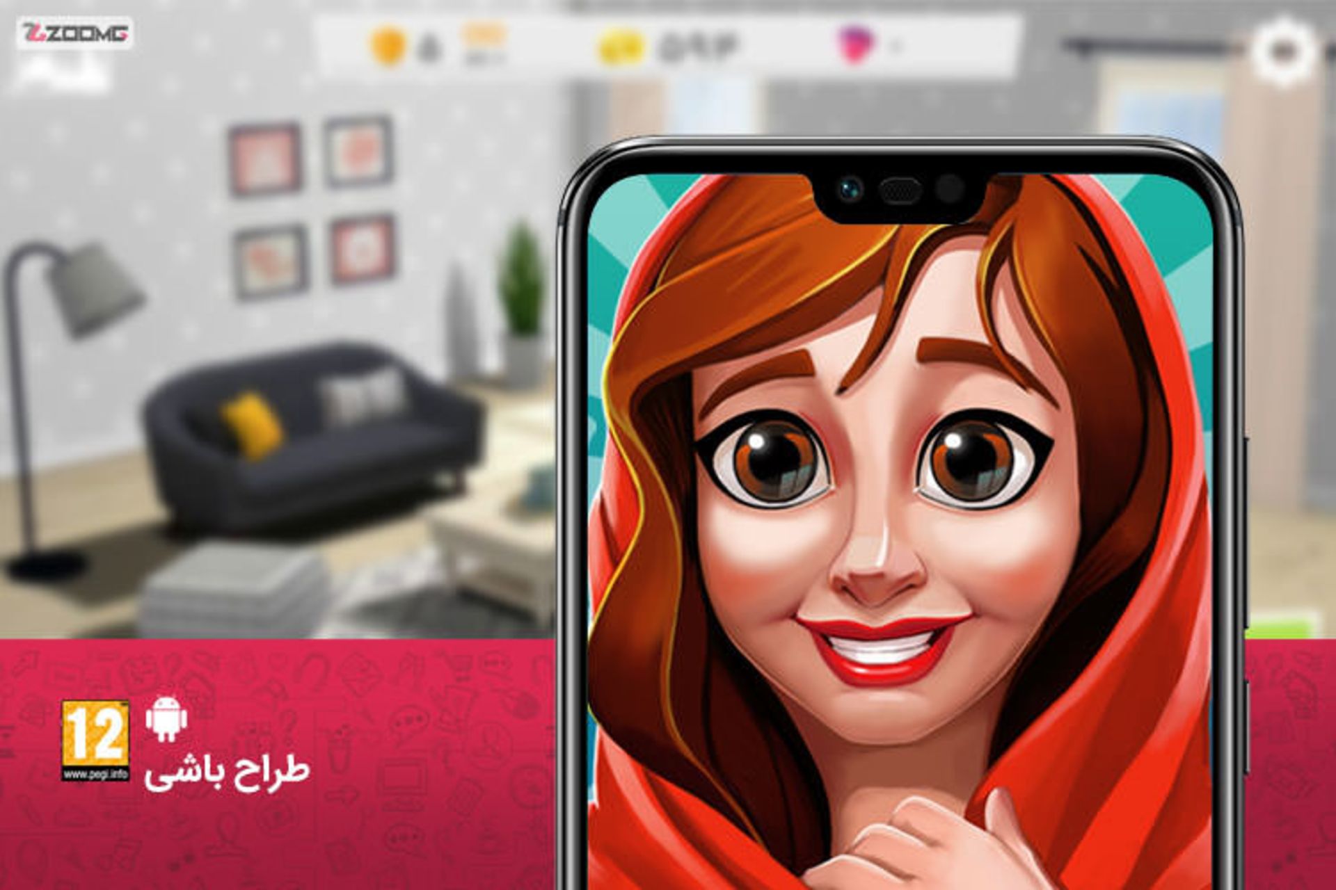 طراح باشی