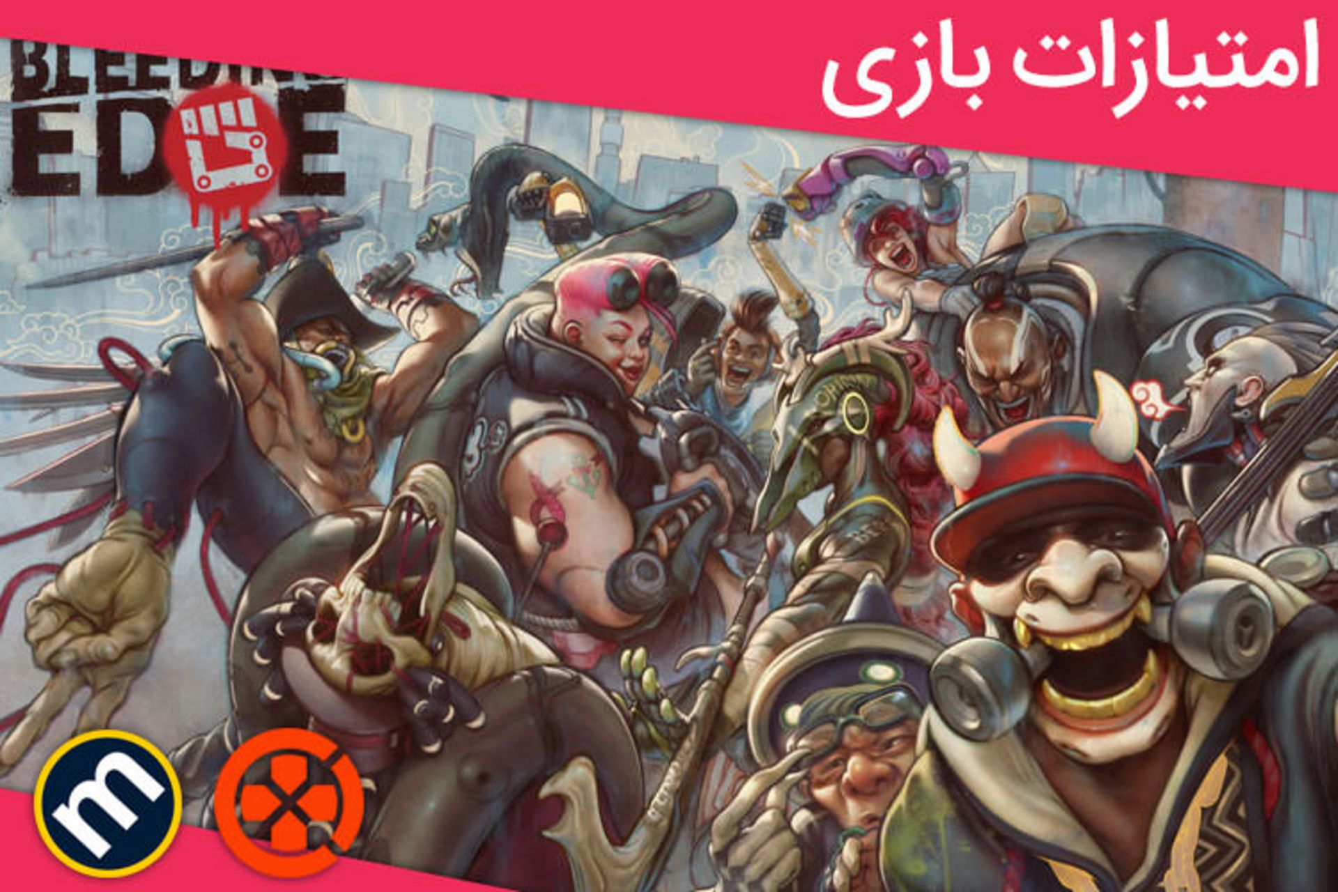 نمرات بازی Bleeding Edge