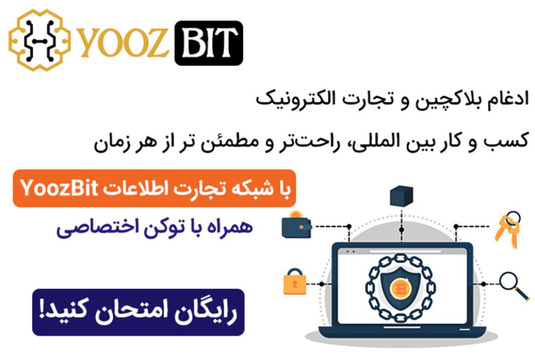 یوزبیت - ۱