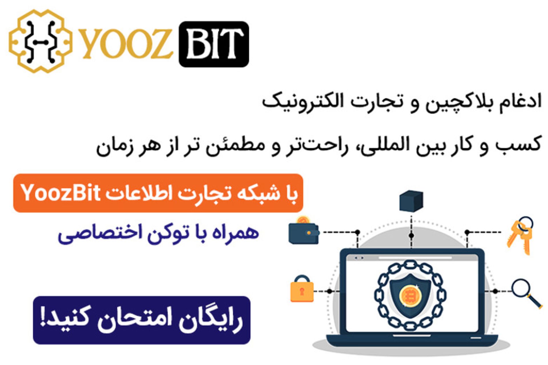 یوزبیت - ۱