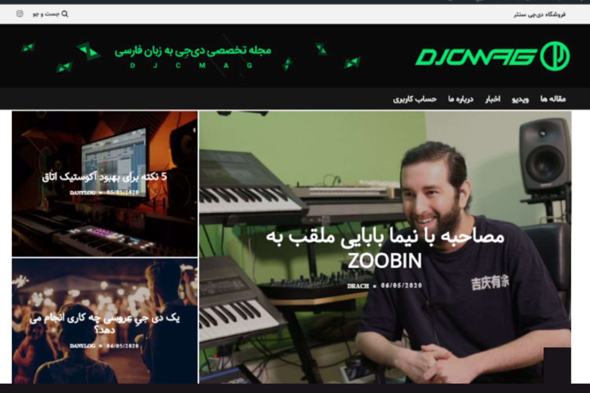 دی جی سنتر
