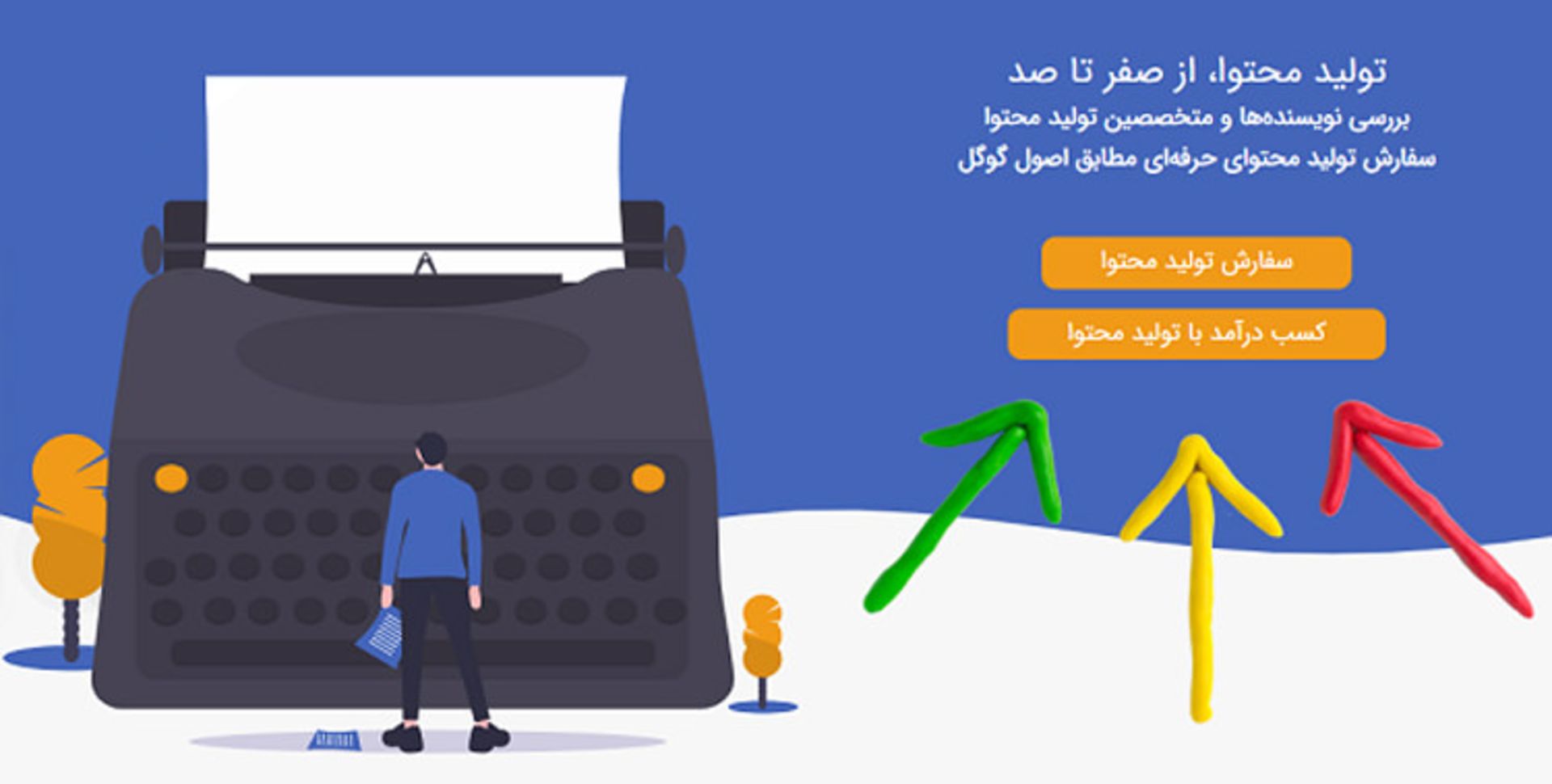 تولید محتوا کارلنسر