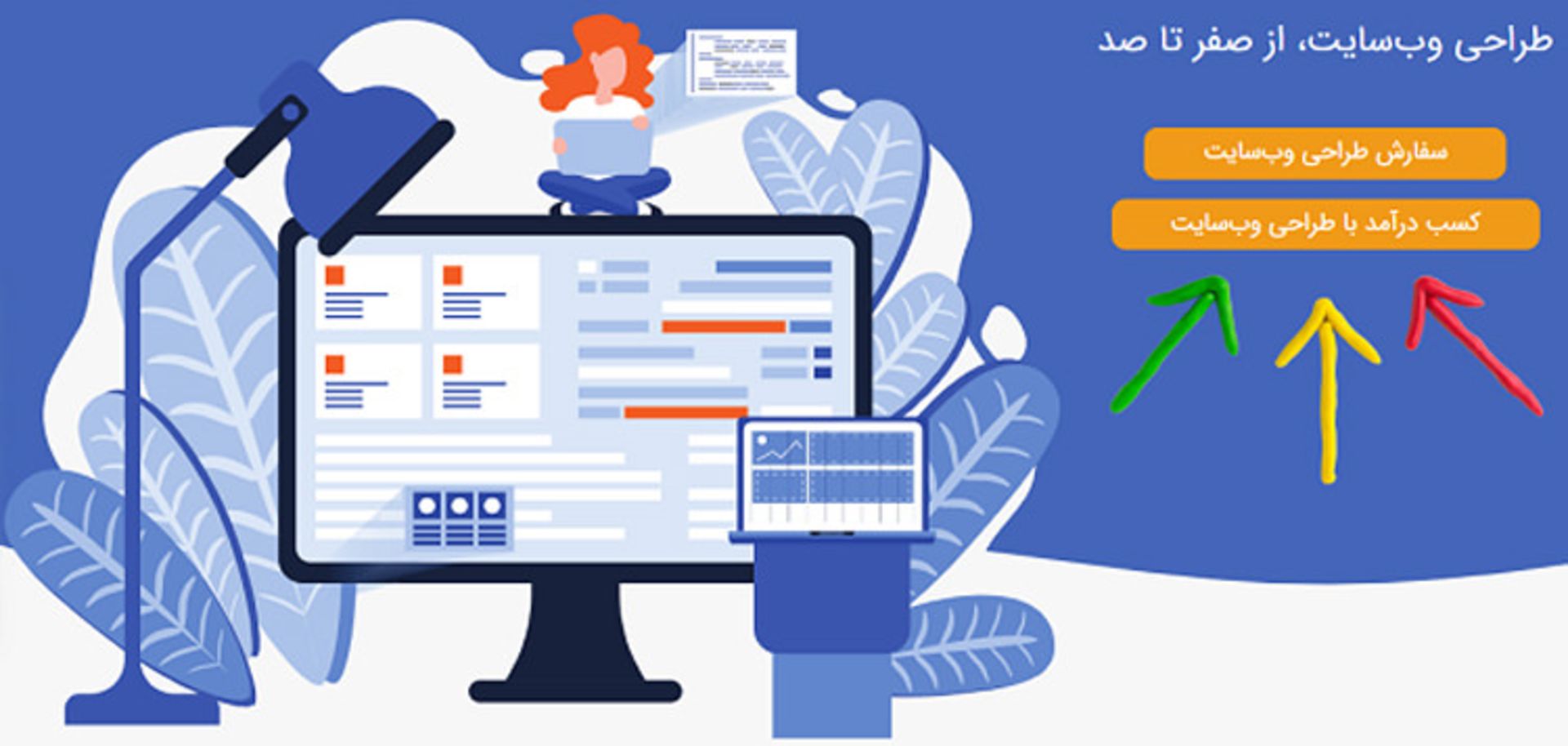 کارلنسر سفارش طراحی وب سایت