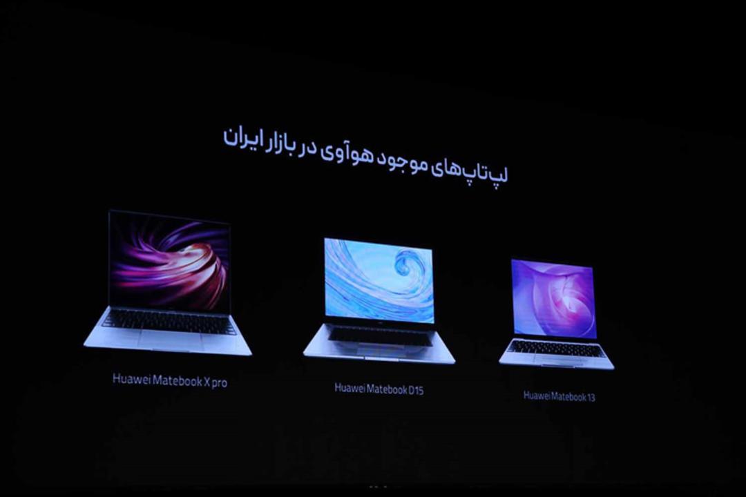 لپ تاپ های میت بوک ایکس پرو D15