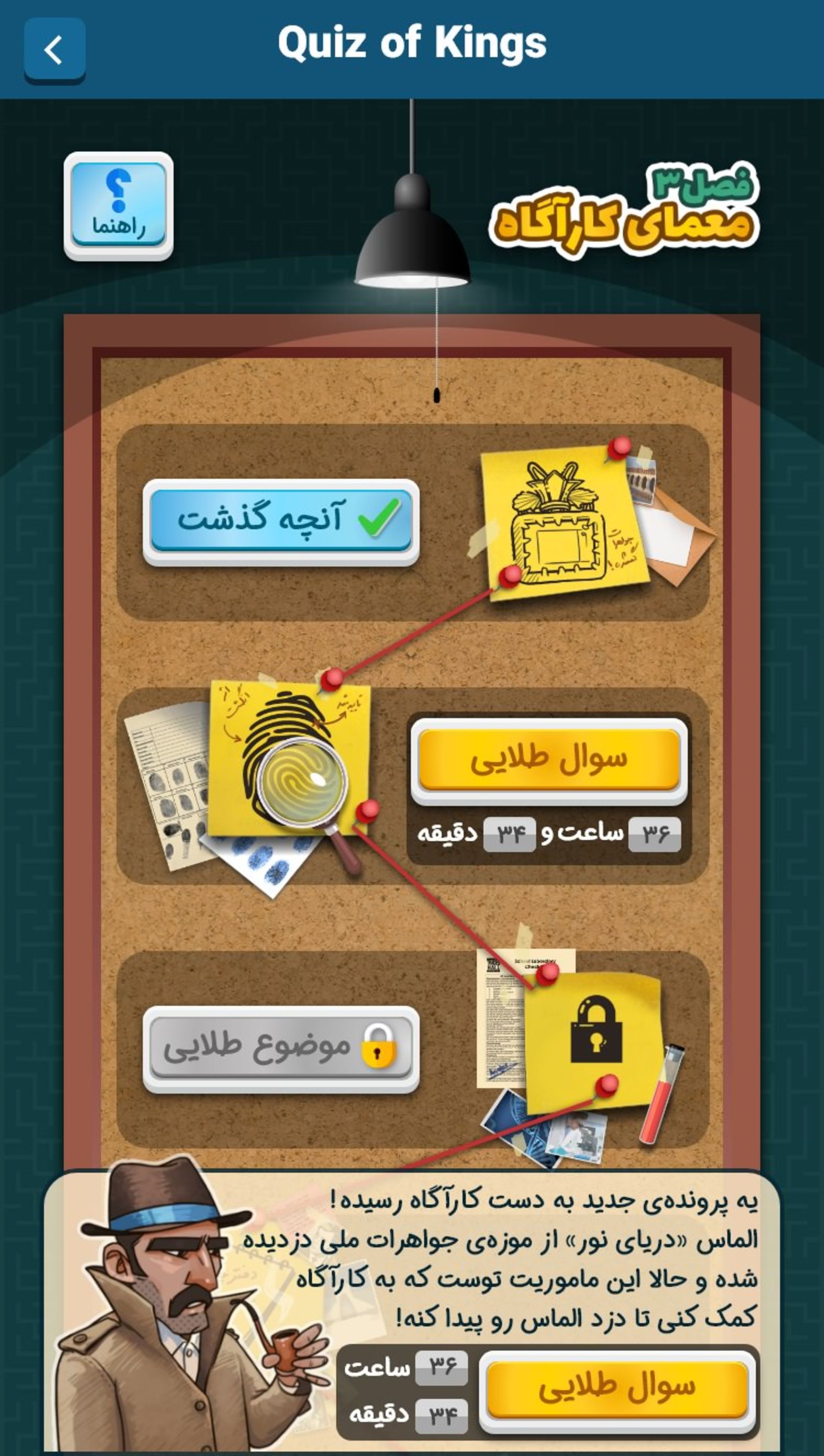 داستان بازی کوییز آو کینگز