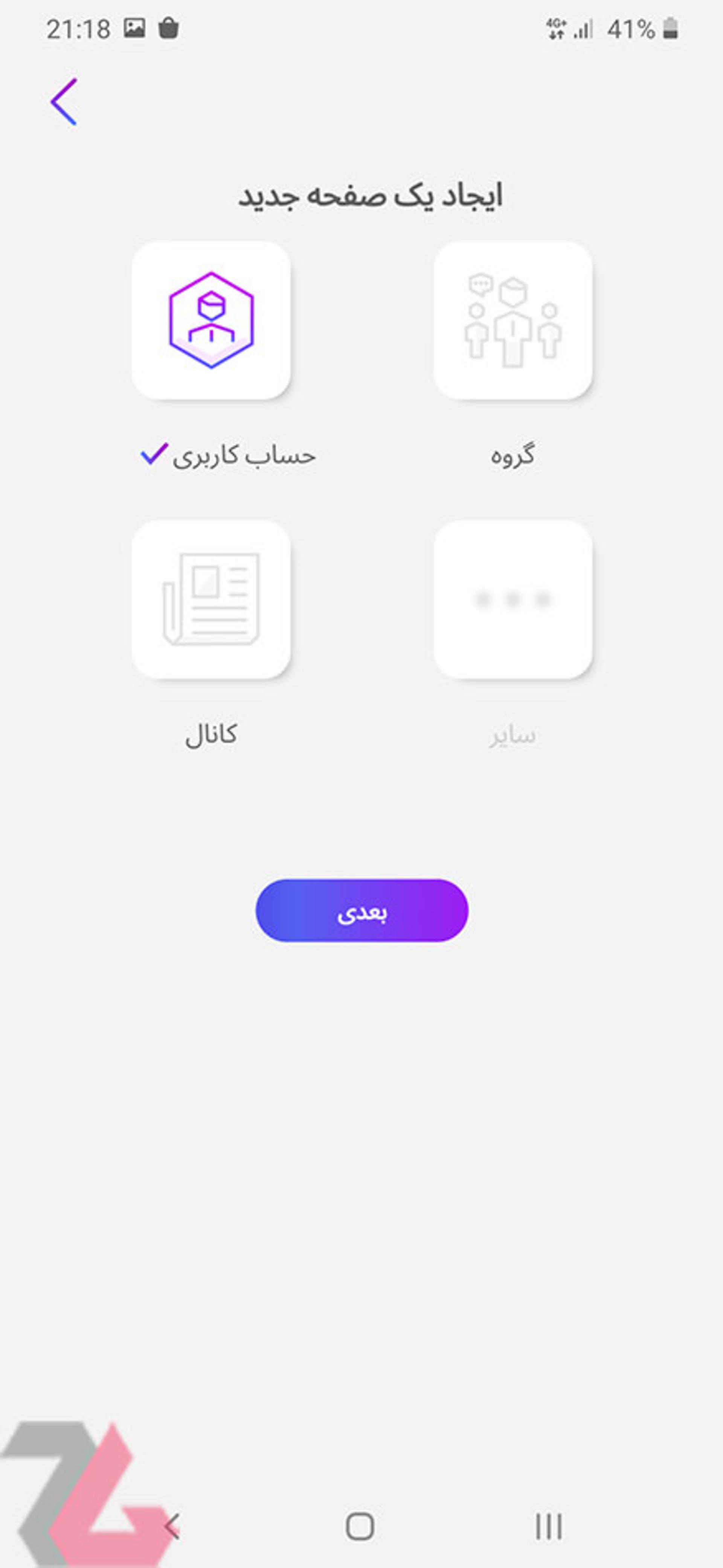 Psntel