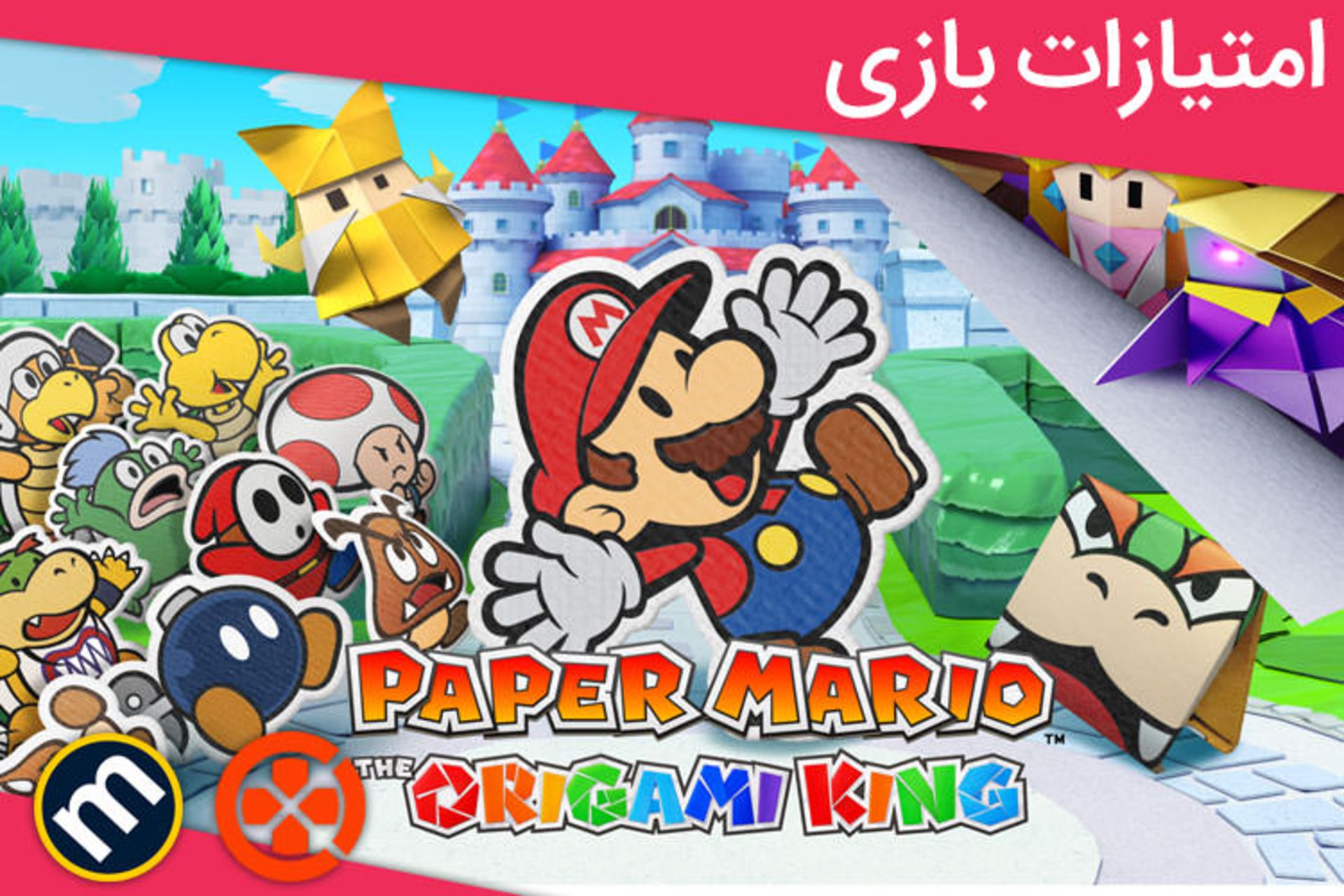 میانگین نمرات بازی Paper Mario: The Origami King